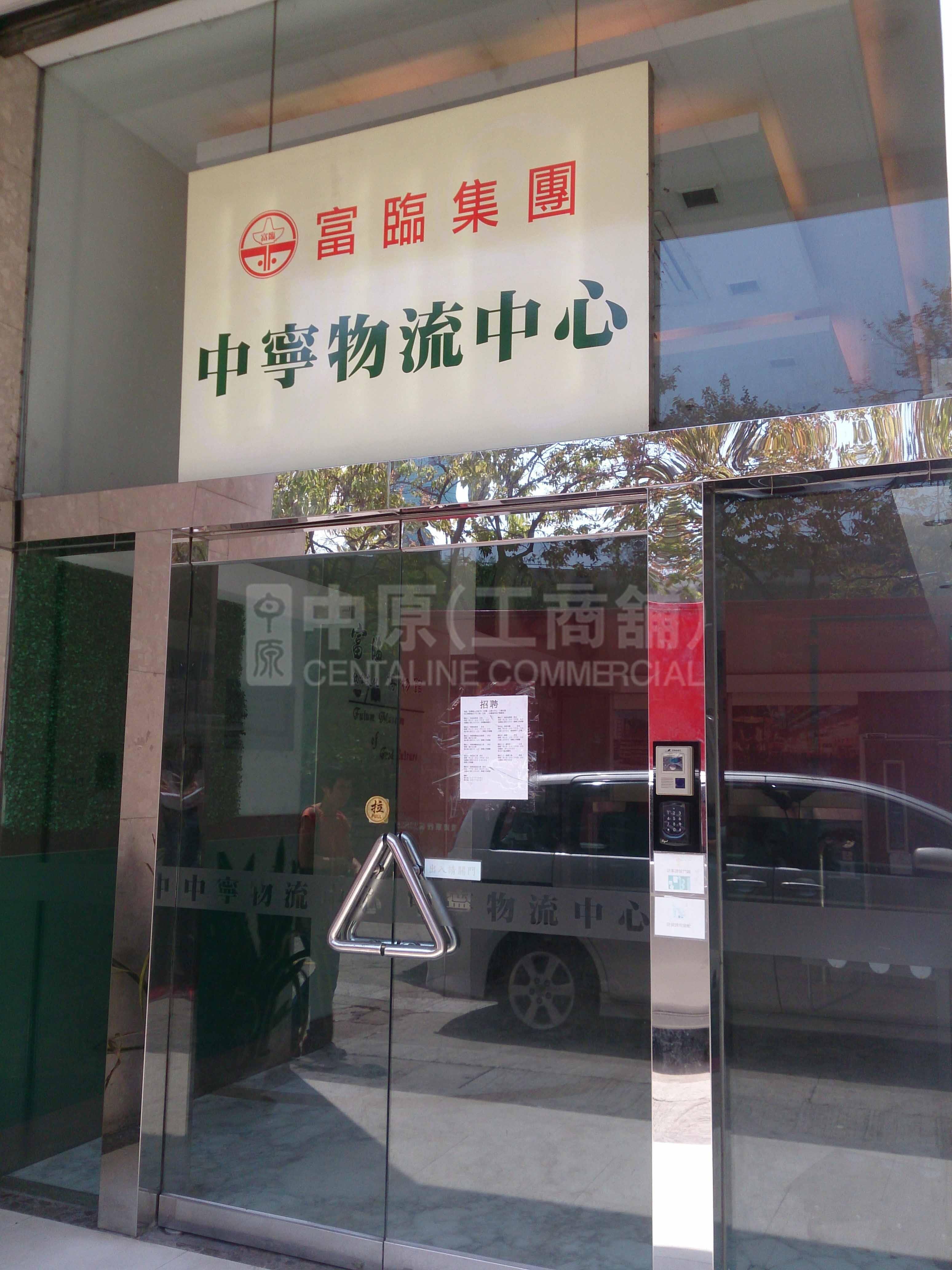 Photo materials about Sandoz Centre | Industrial Property | Centaline Commercial