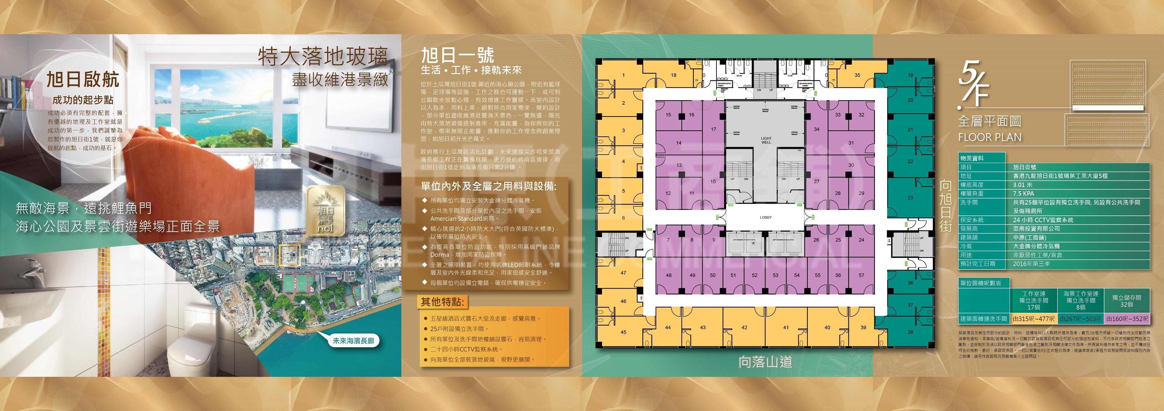 瑞英工业大厦｜工商楼盘｜中原工商铺