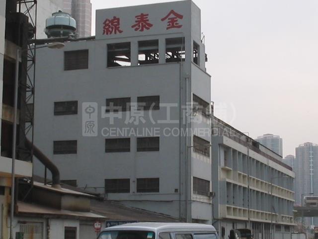 金泰線廠有限公司 (低座)的相片資料｜工商物業｜中原工商舖
