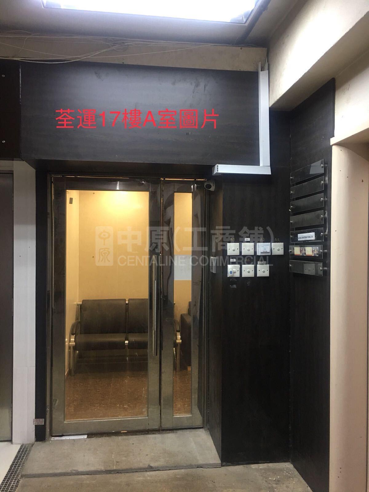 荃運工業中心 2期的相片資料｜工商樓盤｜中原工商舖