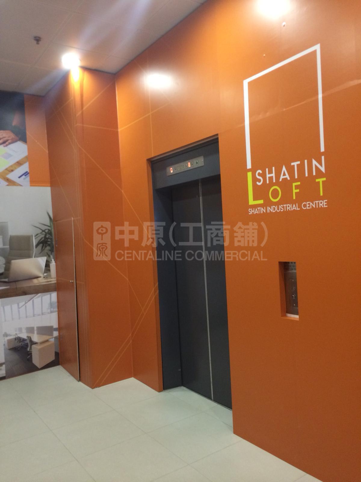 Photo materials about Shatin Industrial Centre Block A | Industrial Listing | Centaline Commercial