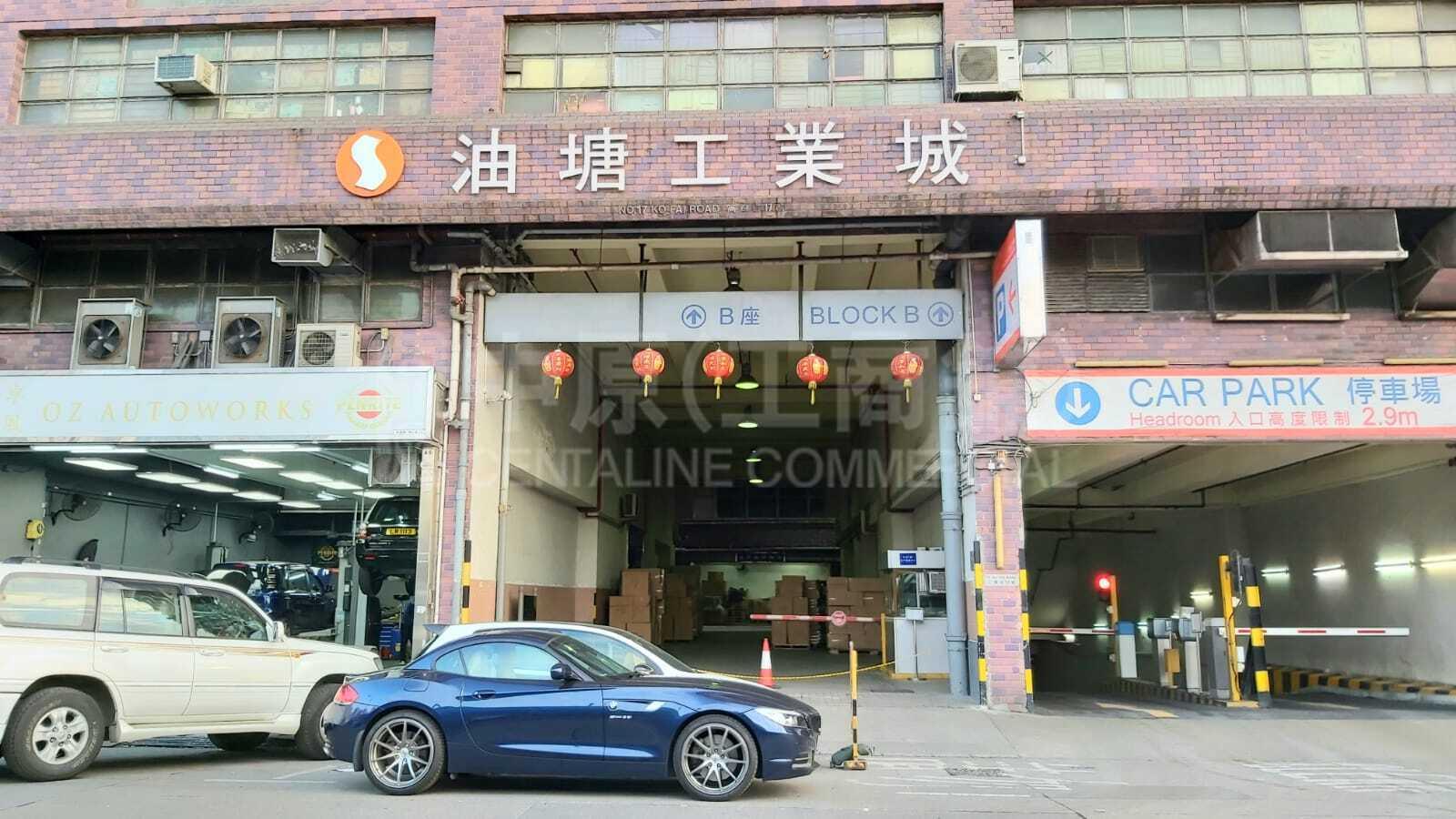 Photo materials about Yau Tong Industrial City Block B | Industrial Listing | Centaline Commercial