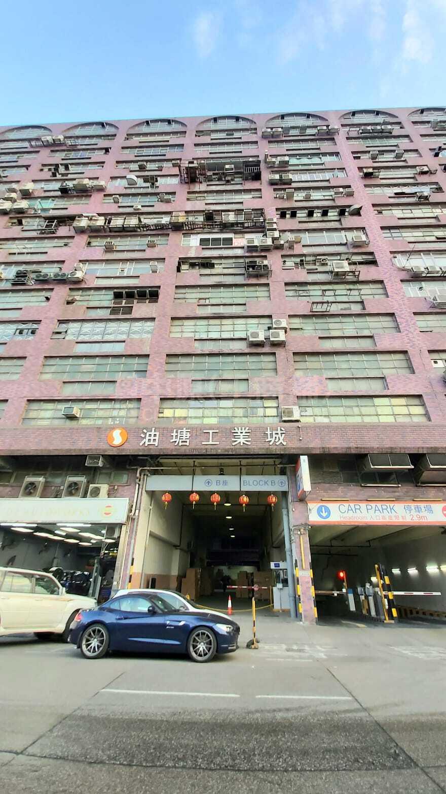 Photo materials about Yau Tong Industrial City Block B | Industrial Listing | Centaline Commercial