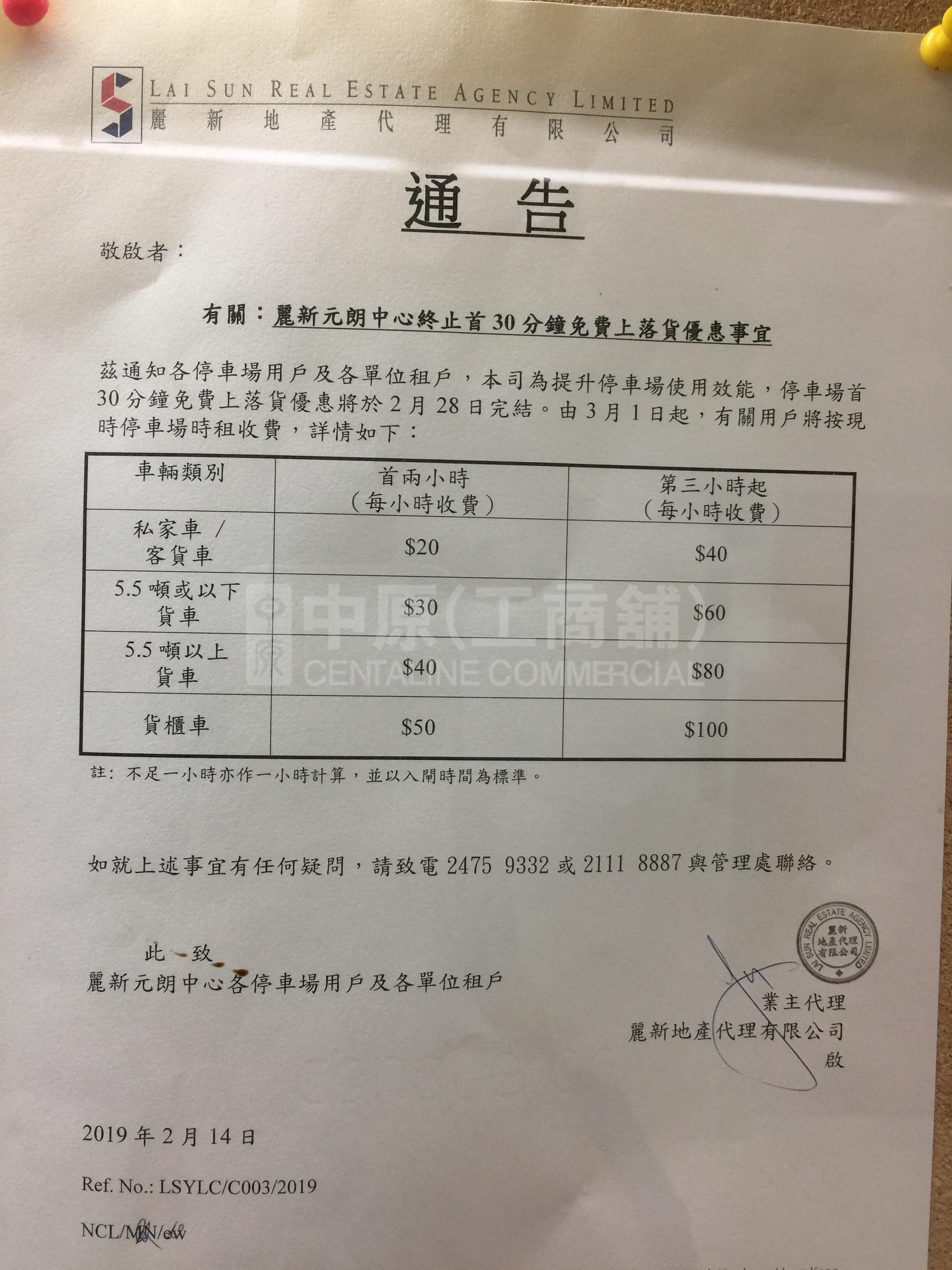 麗新元朗中心｜工商樓盤｜中原工商舖