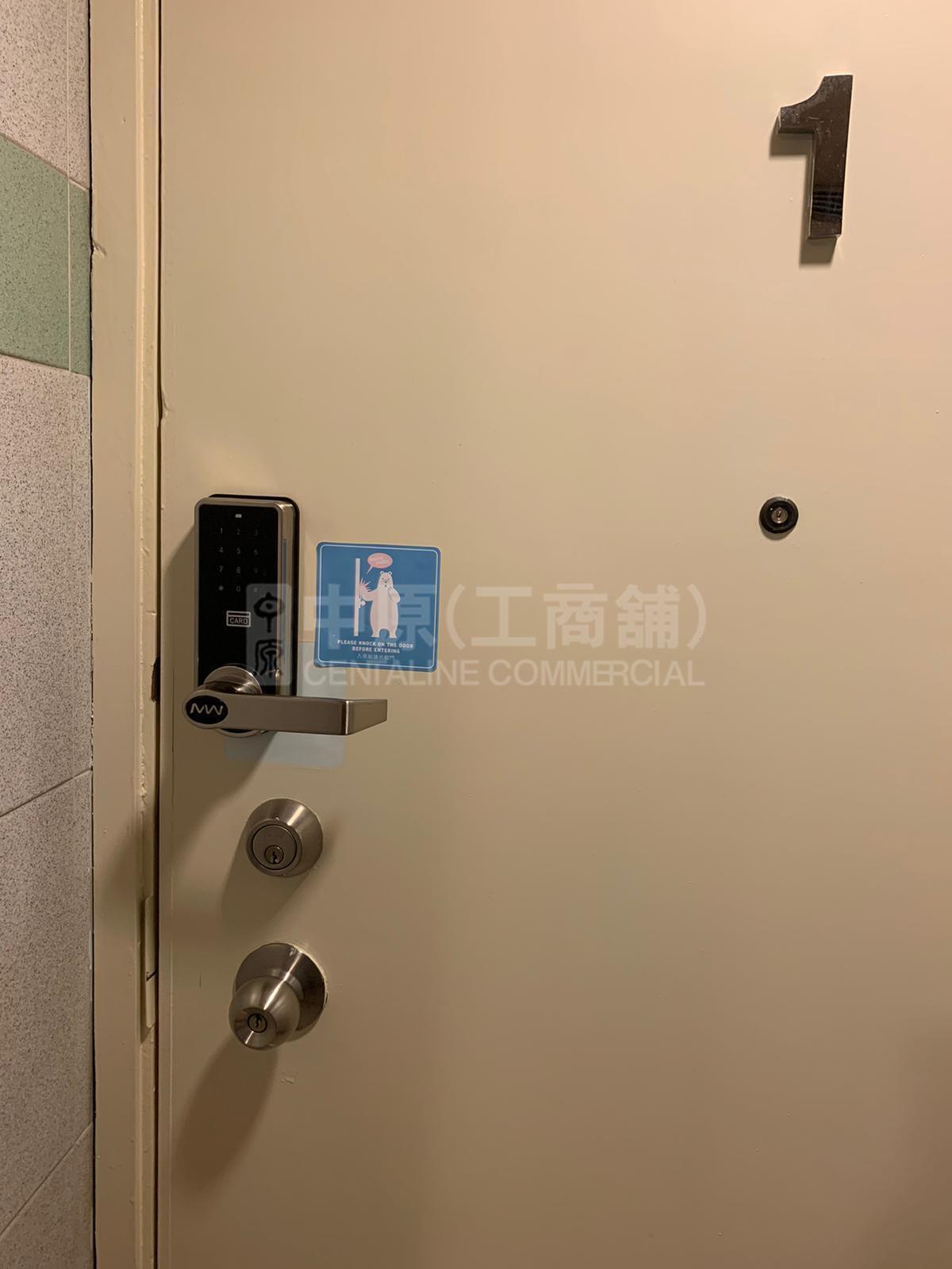 佳貿中心的相片資料｜工商樓盤｜中原工商舖
