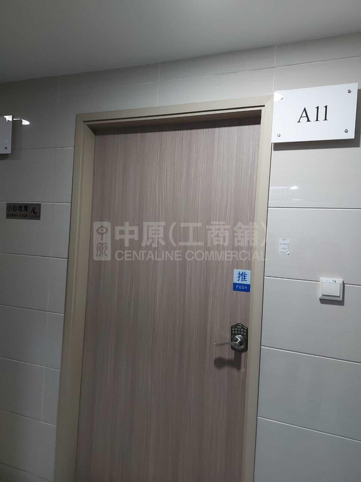Photo materials about Richwealth Industrial Building | Industrial Listing | Centaline Commercial
