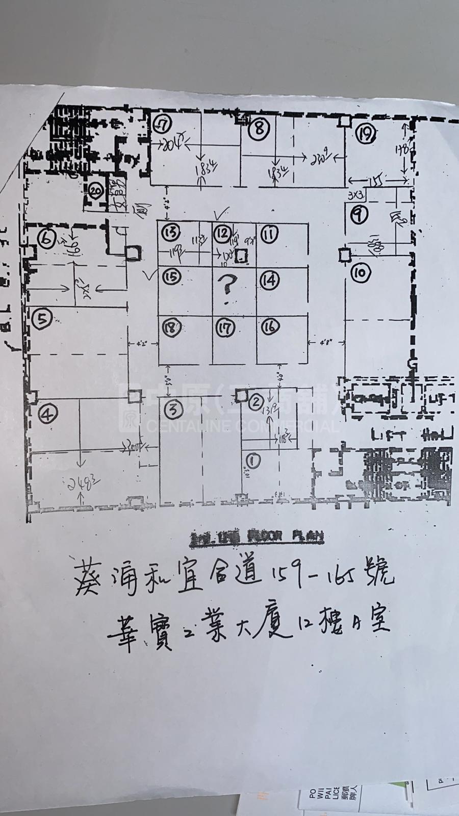 華寶工業大廈的相片資料｜工商樓盤｜中原工商舖