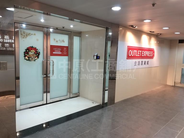 Sunbeam Centre｜Industrial Property | Centaline Commercial
