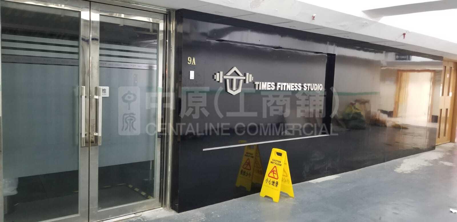 Photo materials about Hong Kong Industrial Centre Block B | Industrial Listing | Centaline Commercial