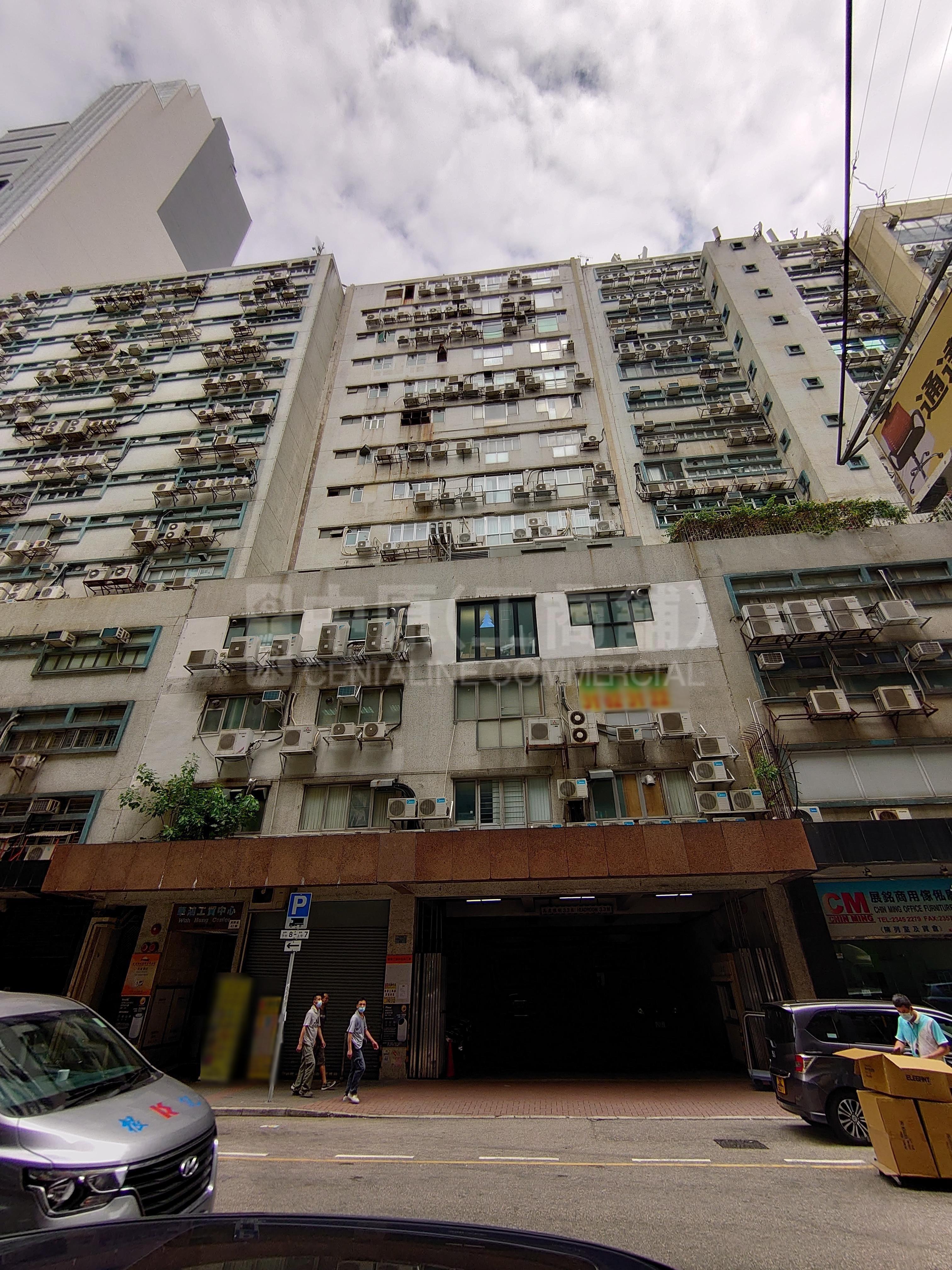 Wah Hung Centre｜Industrial Property | Centaline Commercial