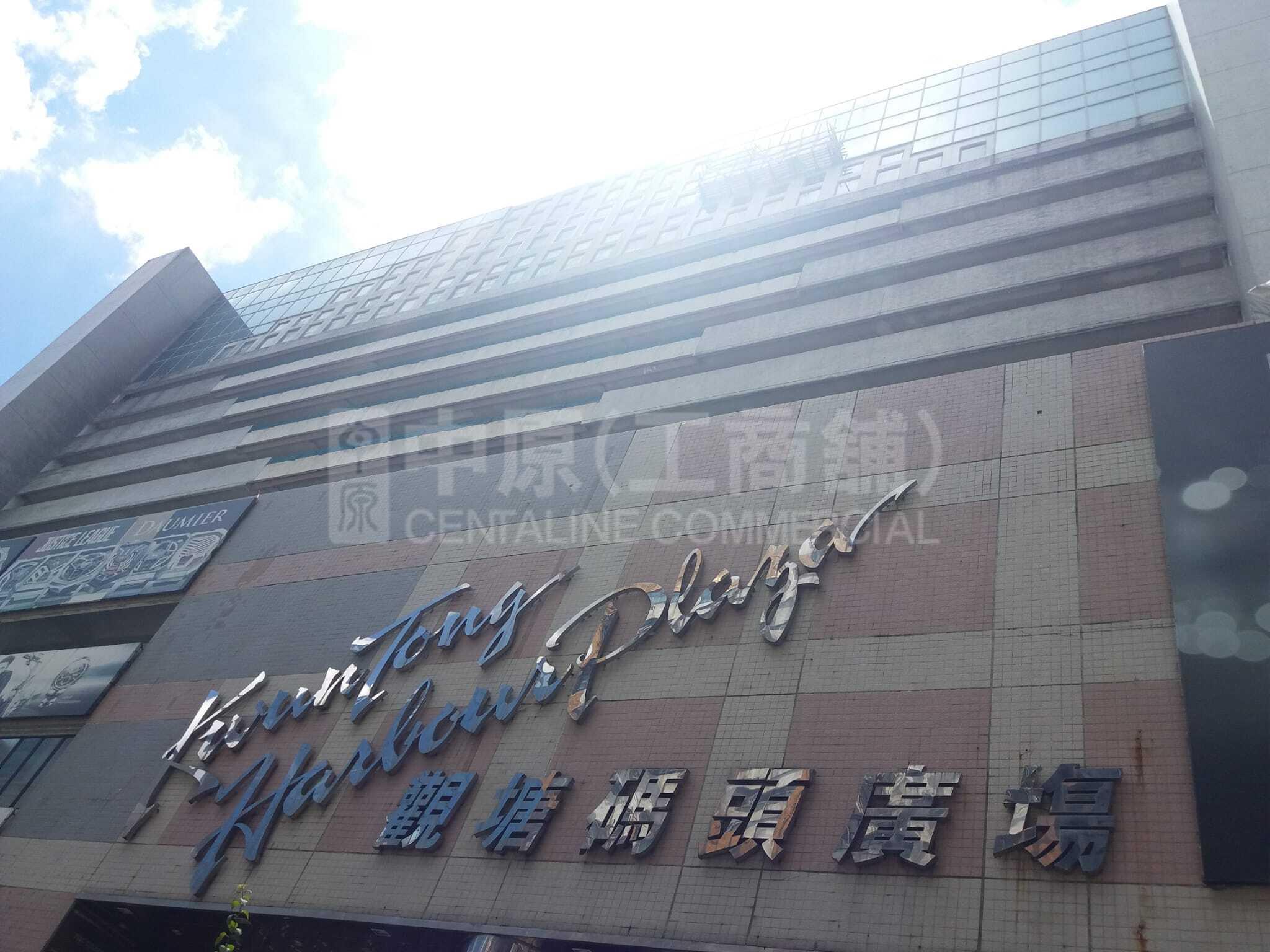Photo materials about Kwun Tong Harbour Plaza | Office Listing | Centaline Commercial