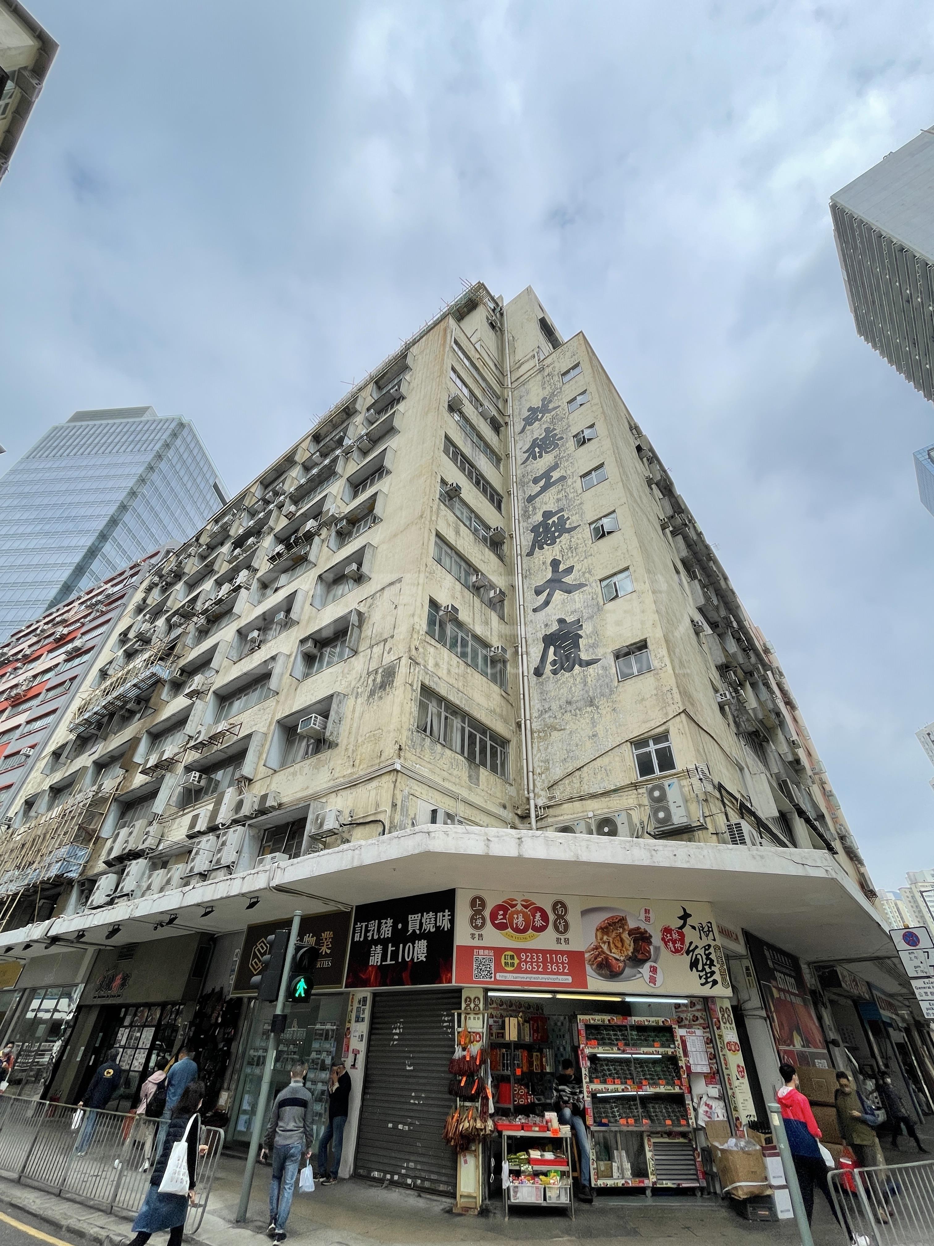 Photo materials about Kai Tak Factory Building Stage 2 | Industrial Property | Centaline Commercial