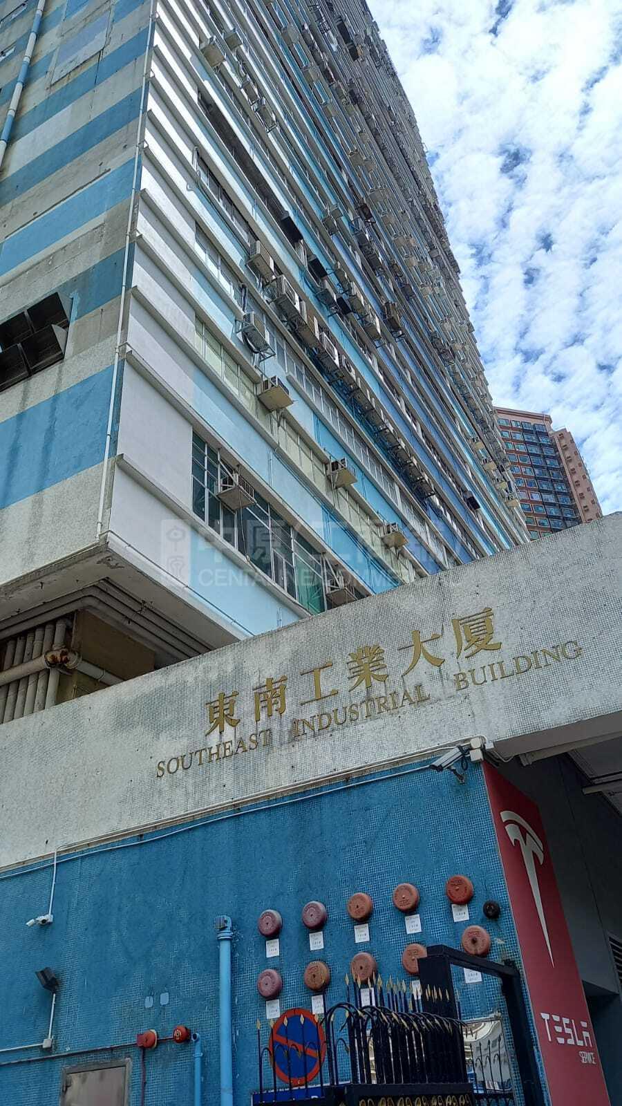 东南工业大厦的相片资料｜工商楼盘｜中原工商铺