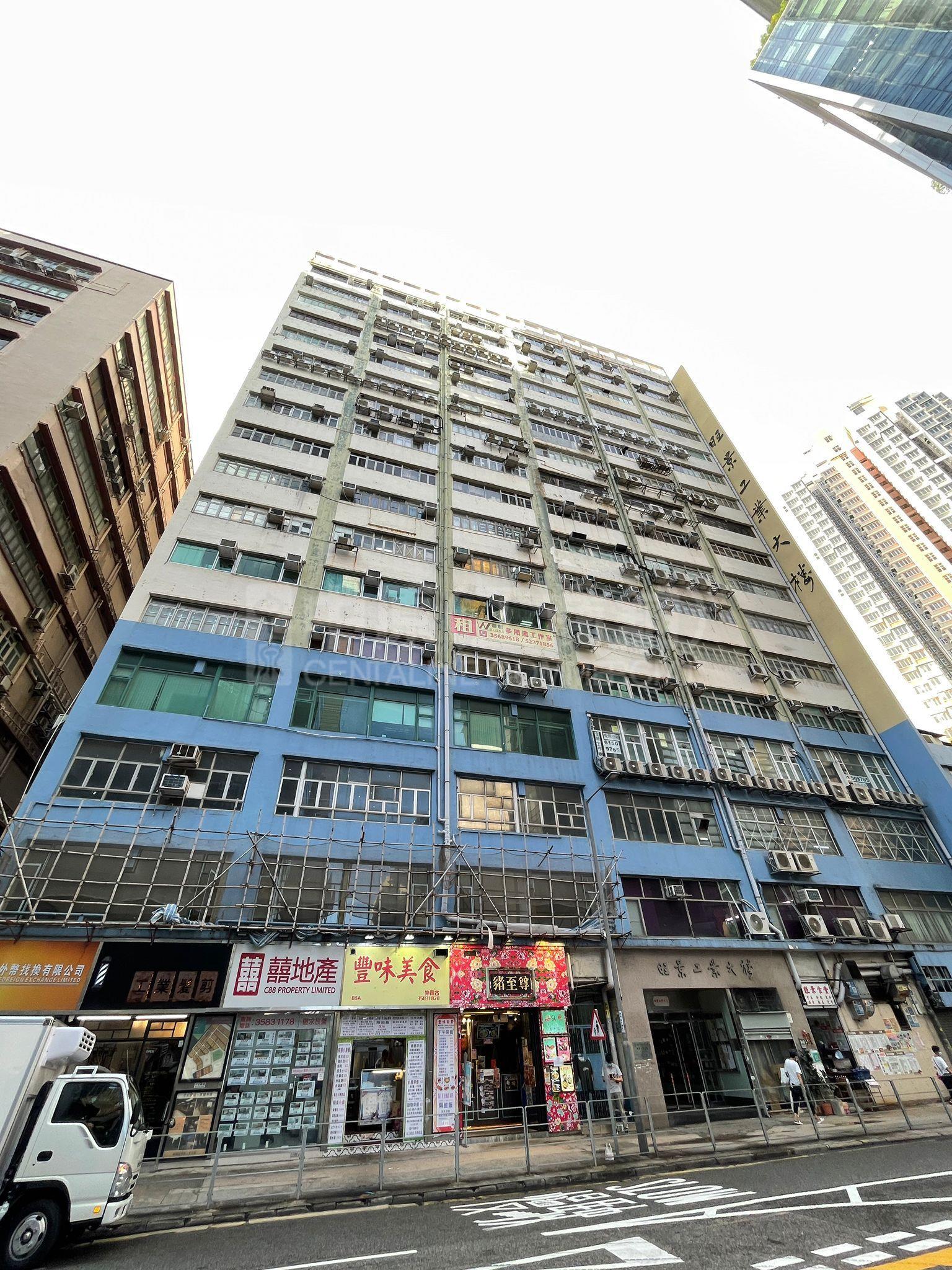 Wong King Industrial Building｜Industrial Property | Centaline Commercial