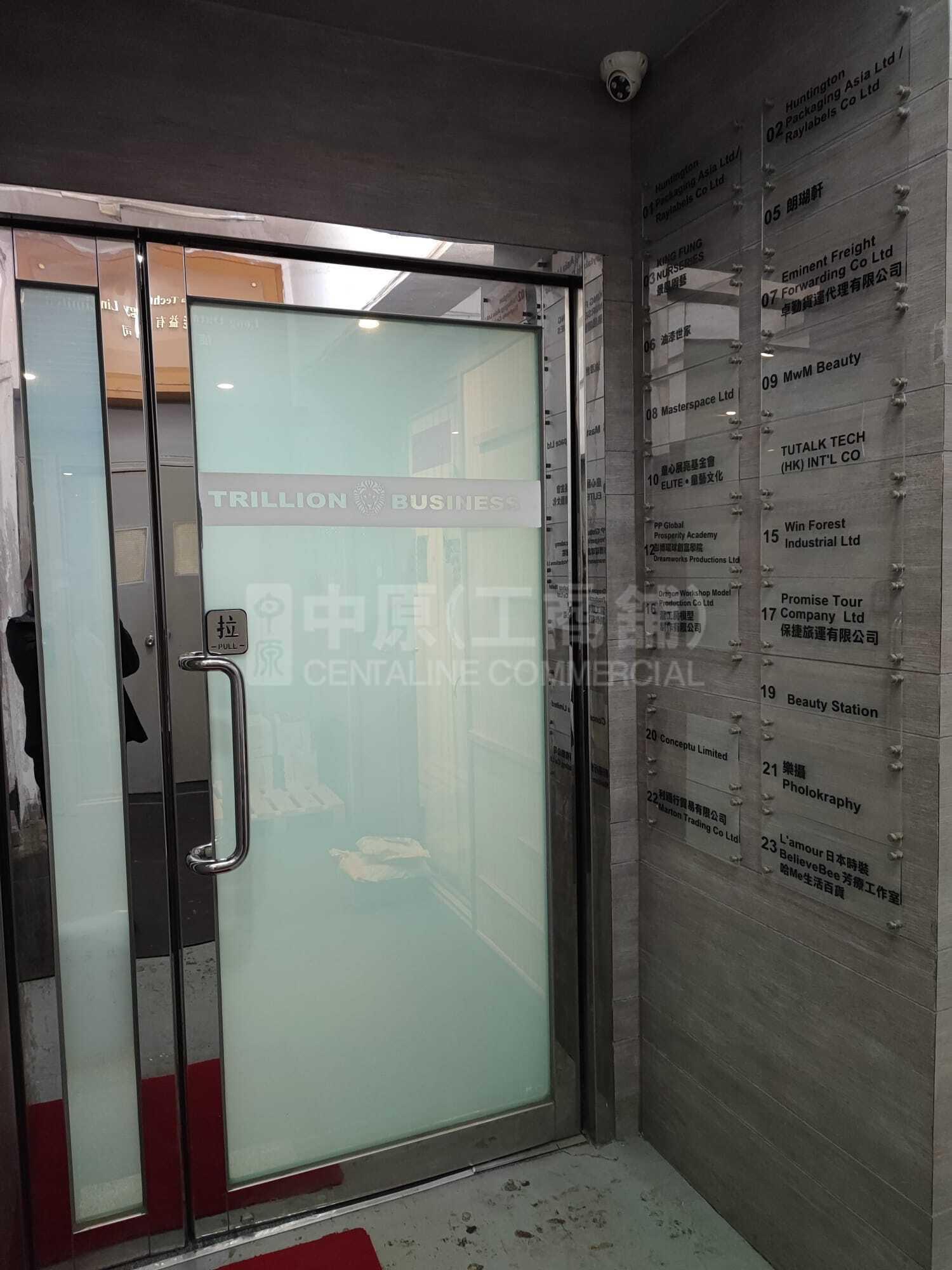 再發工廠大廈｜工商樓盤｜中原工商舖
