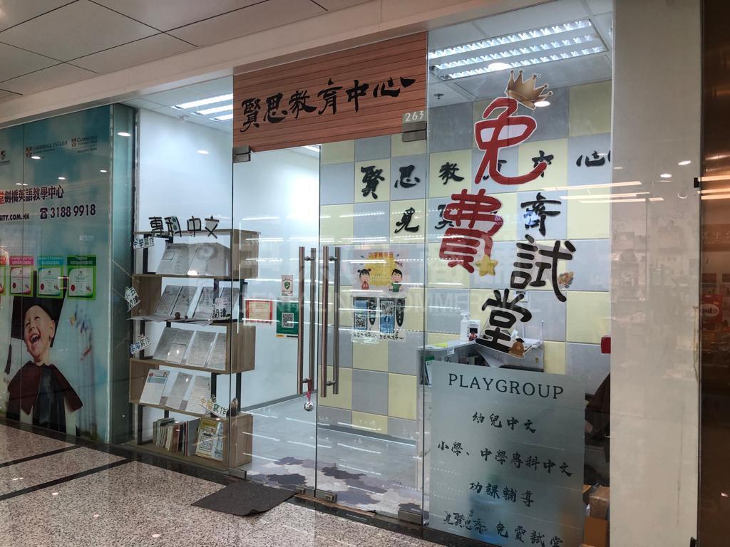 Photo materials about Kings Wing Plaza 1 | Retail Listing | Centaline Commercial
