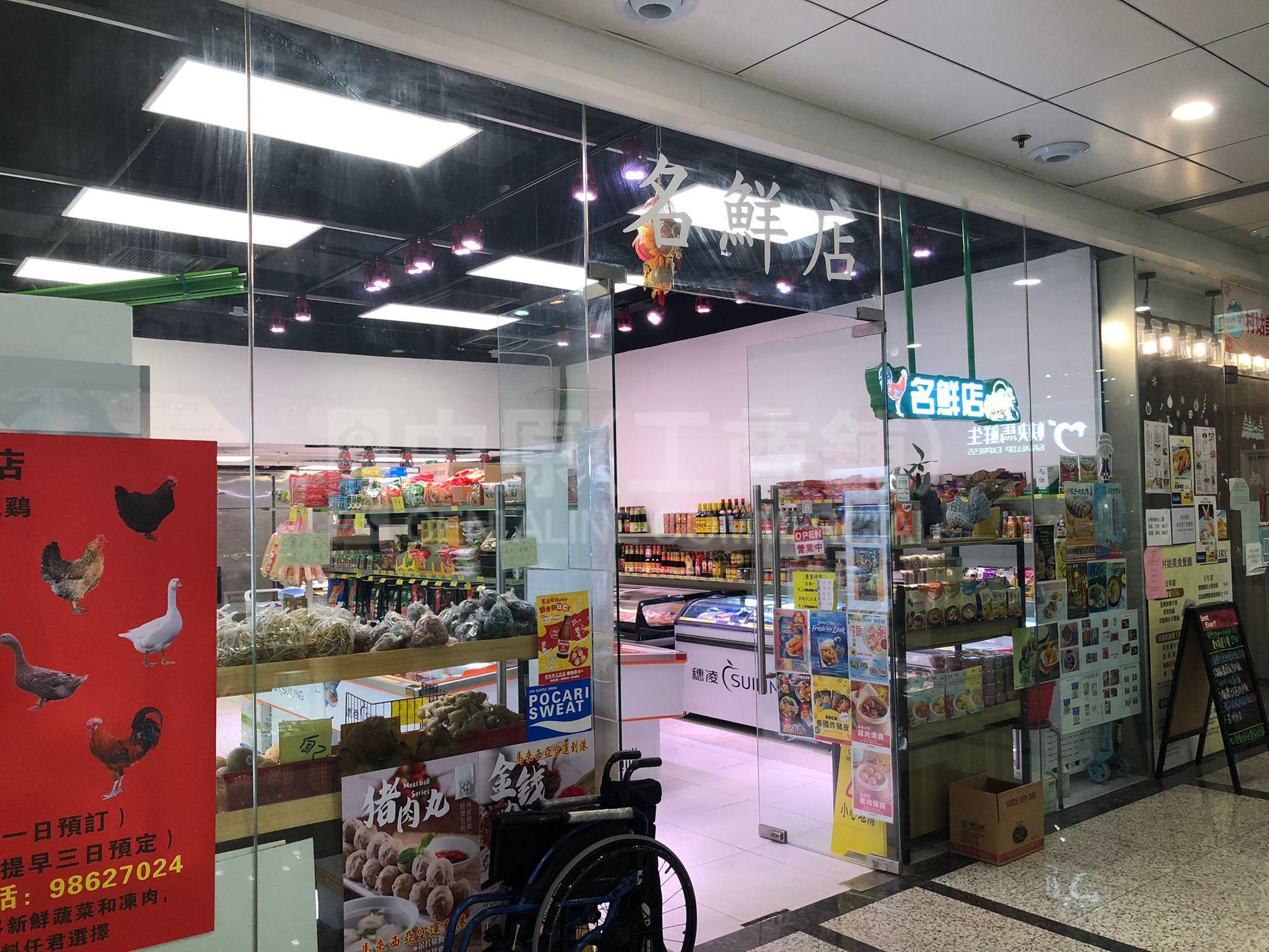 Photo materials about Kings Wing Plaza 1 | Retail Listing | Centaline Commercial