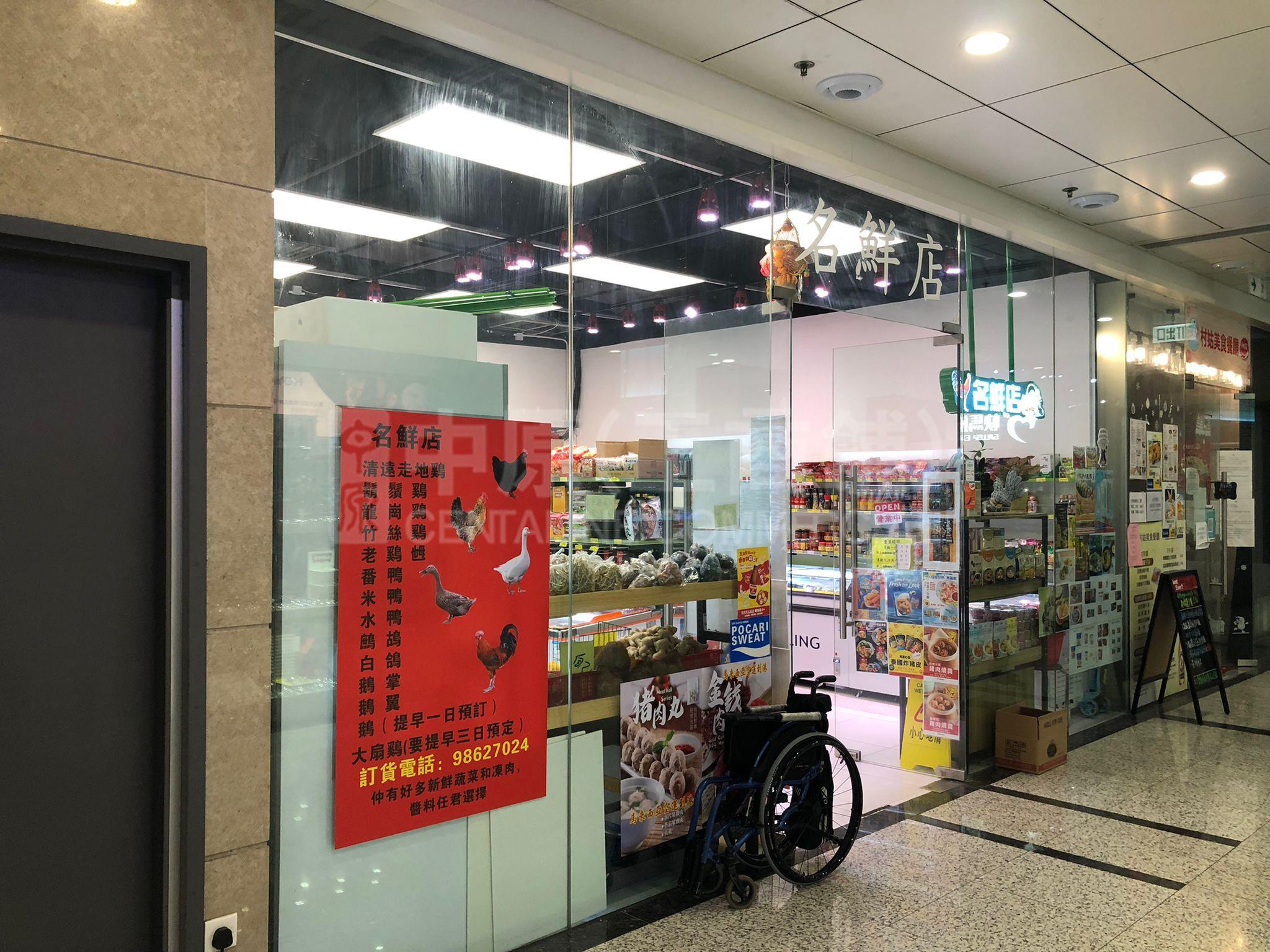Photo materials about Kings Wing Plaza 1 | Retail Listing | Centaline Commercial