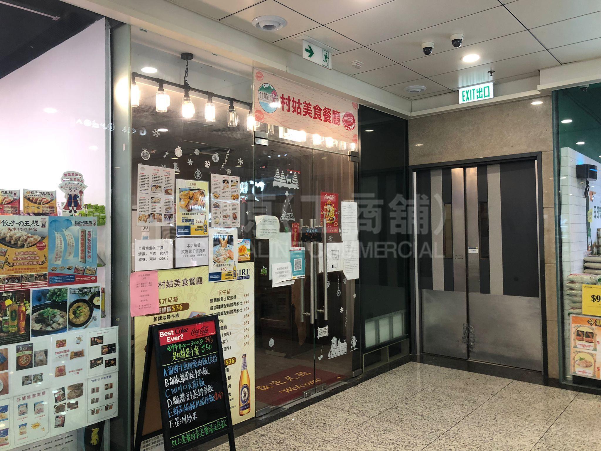 京瑞廣場1 期的相片資料｜商舖樓盤｜中原工商舖