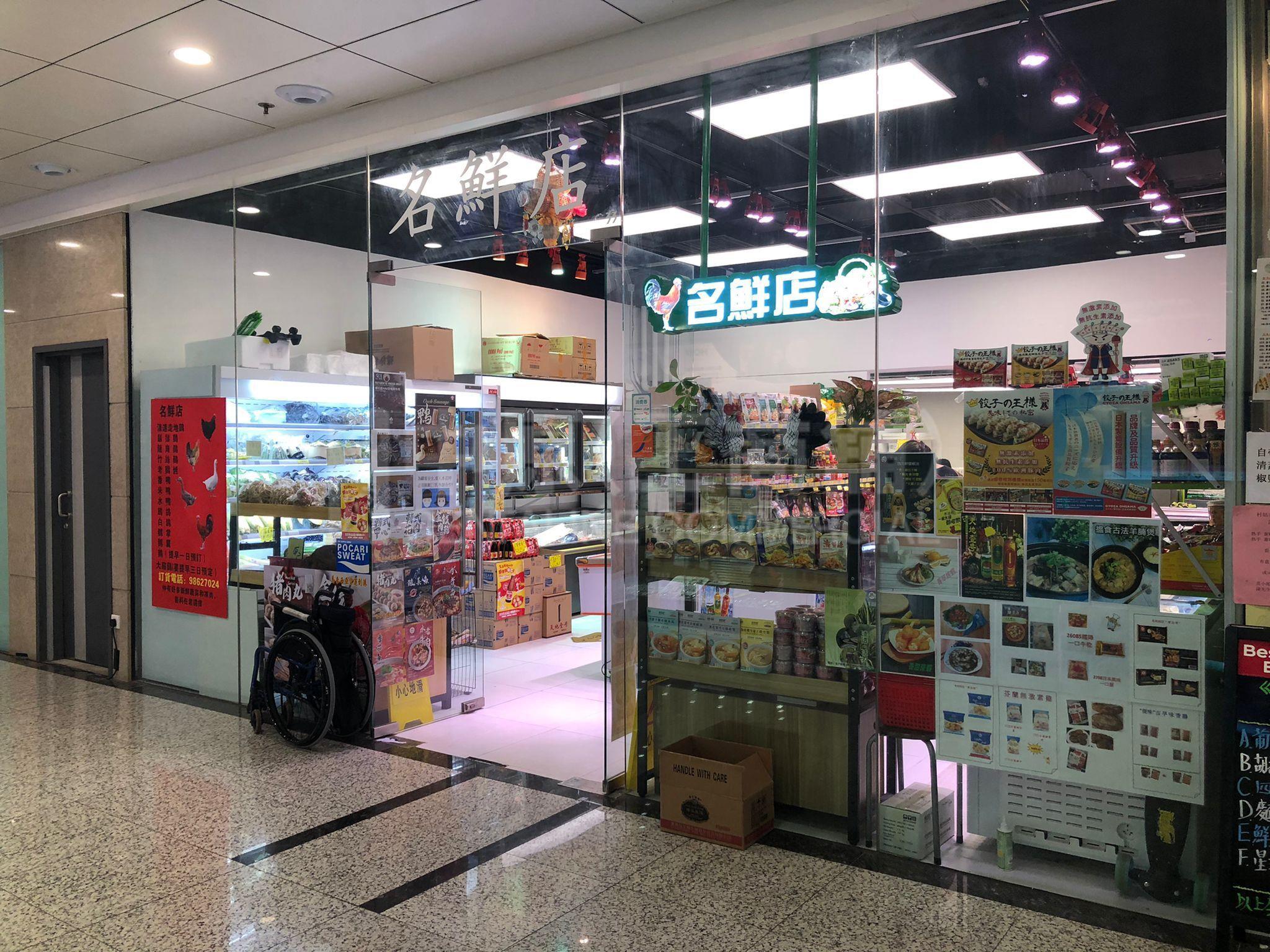 Photo materials about Kings Wing Plaza 1 | Retail Listing | Centaline Commercial