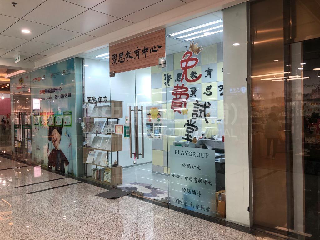 Photo materials about Kings Wing Plaza 1 | Retail Listing | Centaline Commercial
