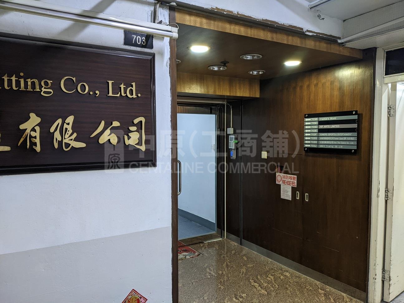 Photo materials about Sunbeam Centre | Industrial Listing | Centaline Commercial