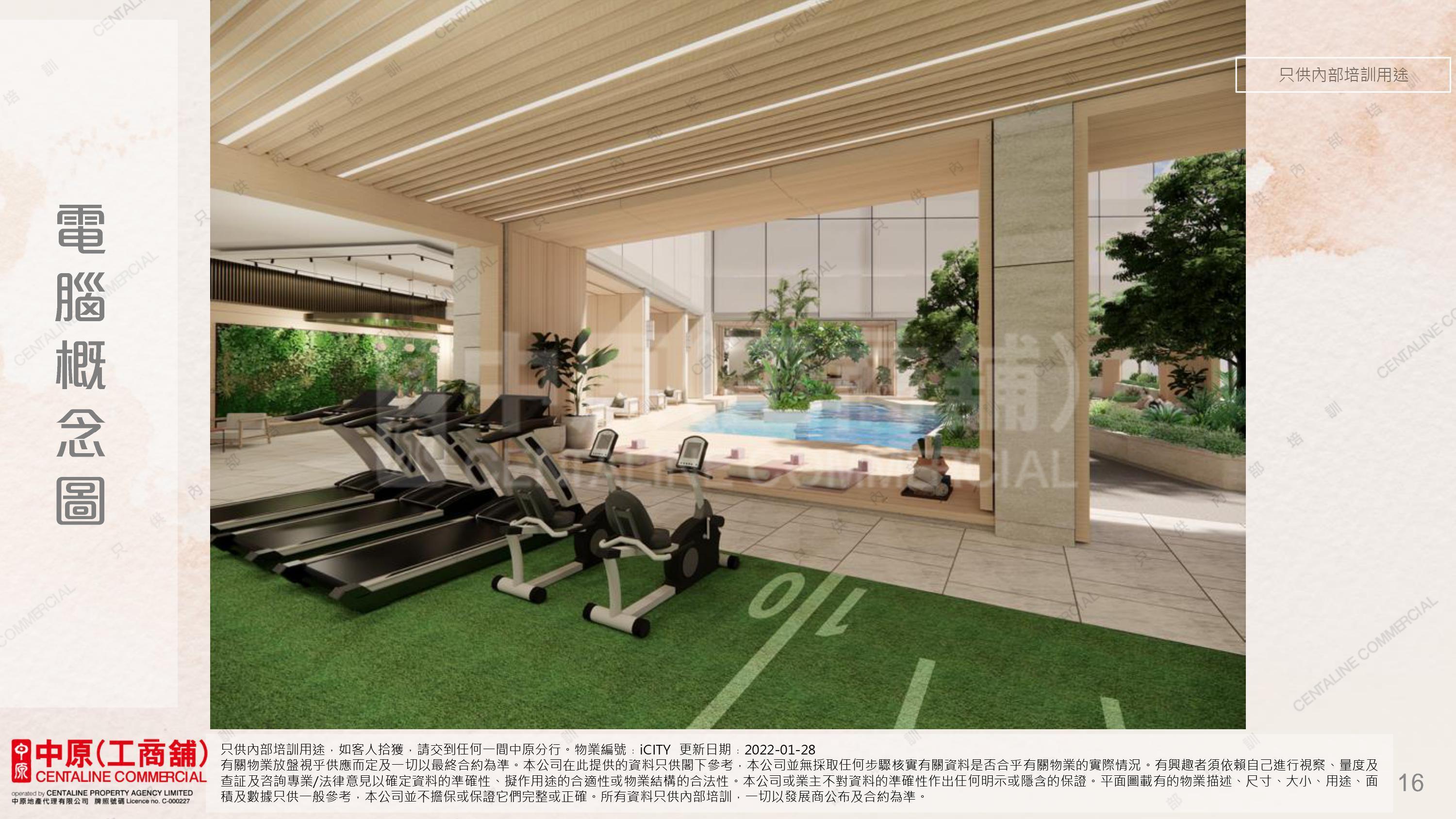 ICITY的相片資料｜工商樓盤｜中原工商舖