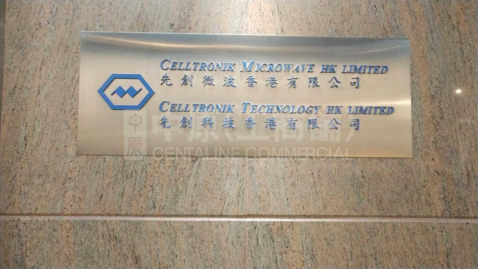 和丰工业中心的相片资料｜工商楼盘｜中原工商铺