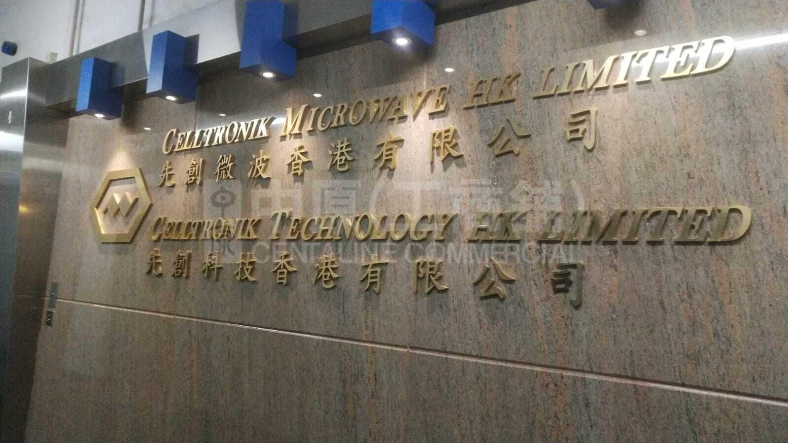 和丰工业中心的相片资料｜工商楼盘｜中原工商铺