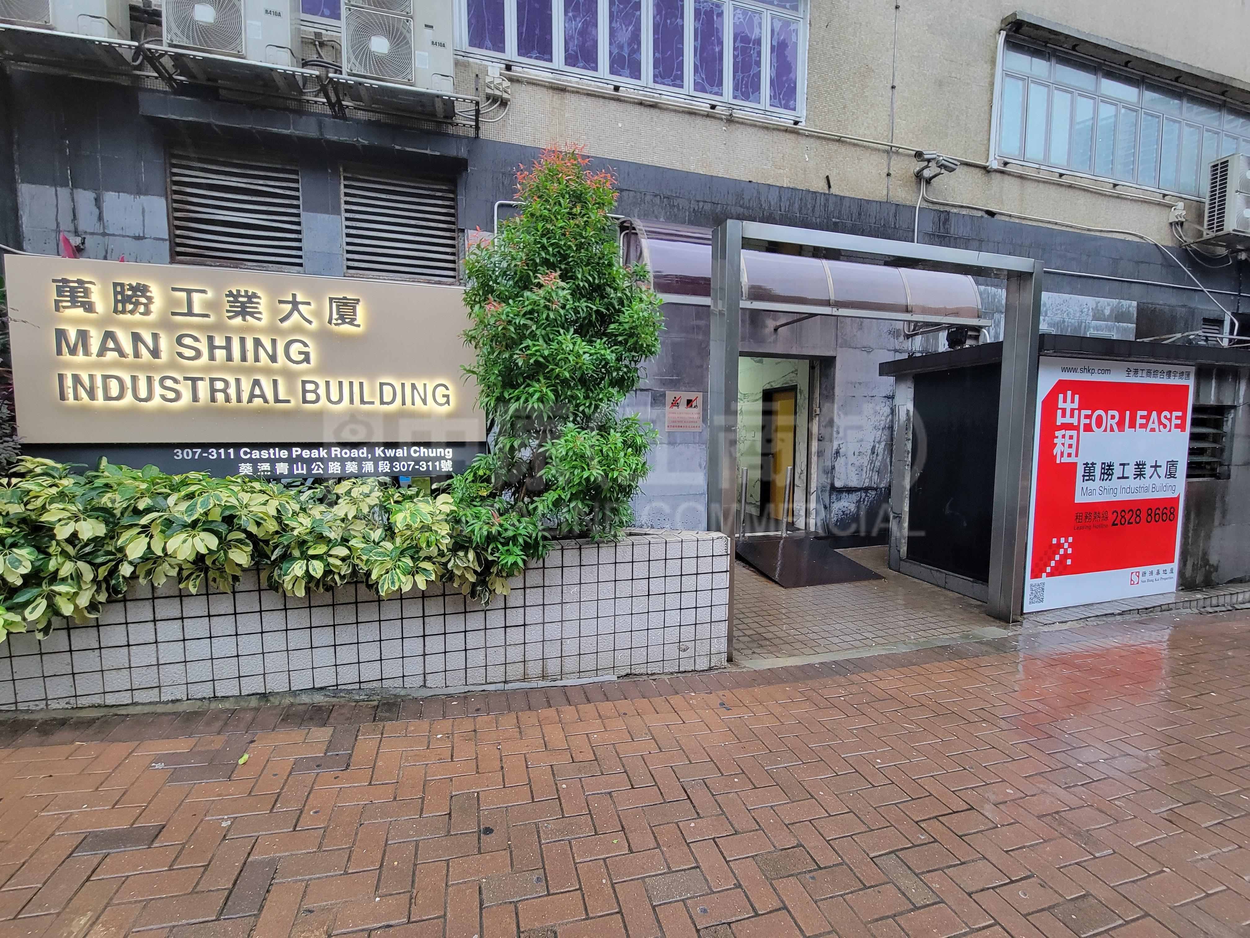 Photo materials about Man Shing Industrial Building | Industrial Property | Centaline Commercial
