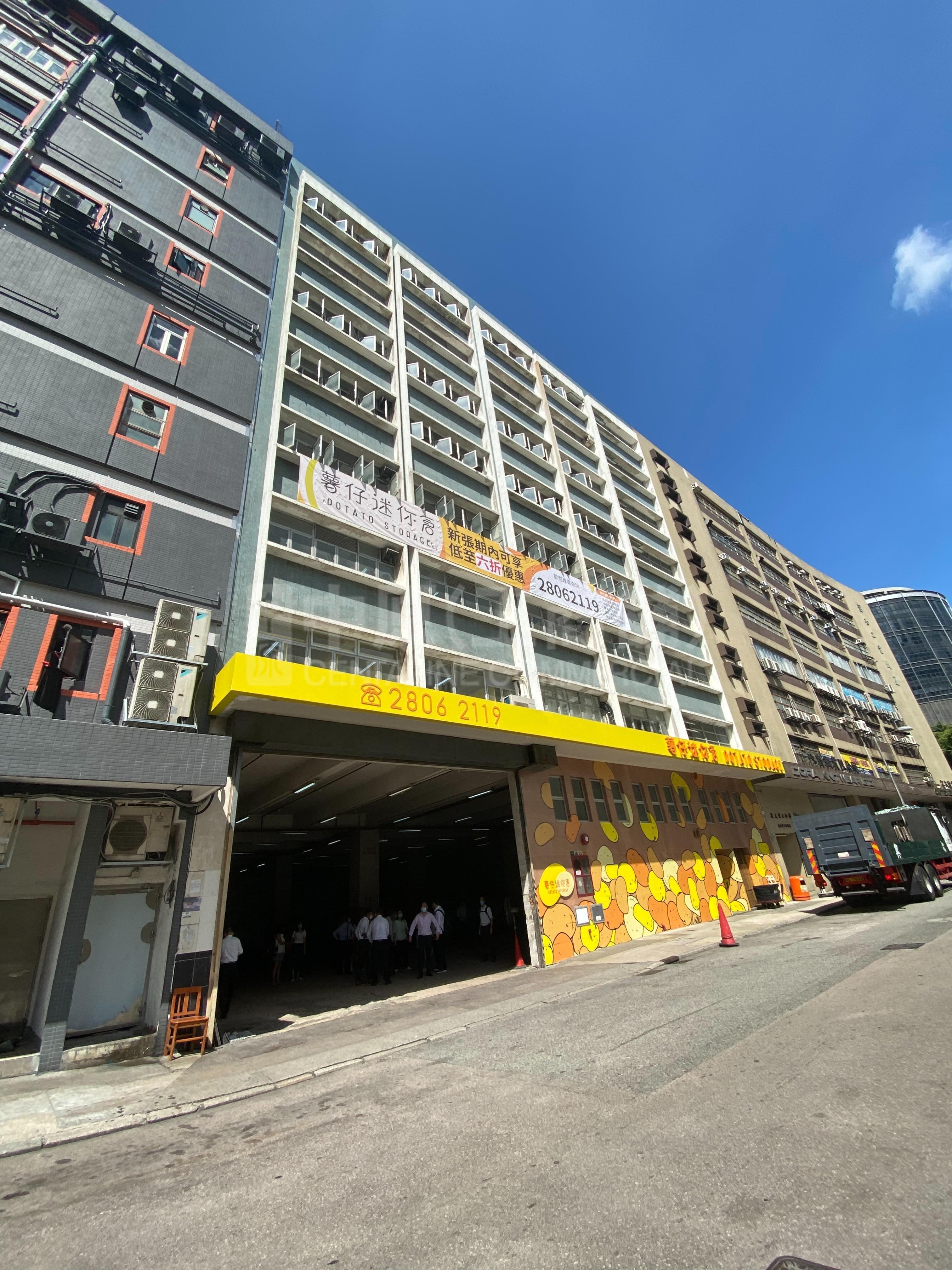 33 Tai Yip Street｜Industrial Property | Centaline Commercial