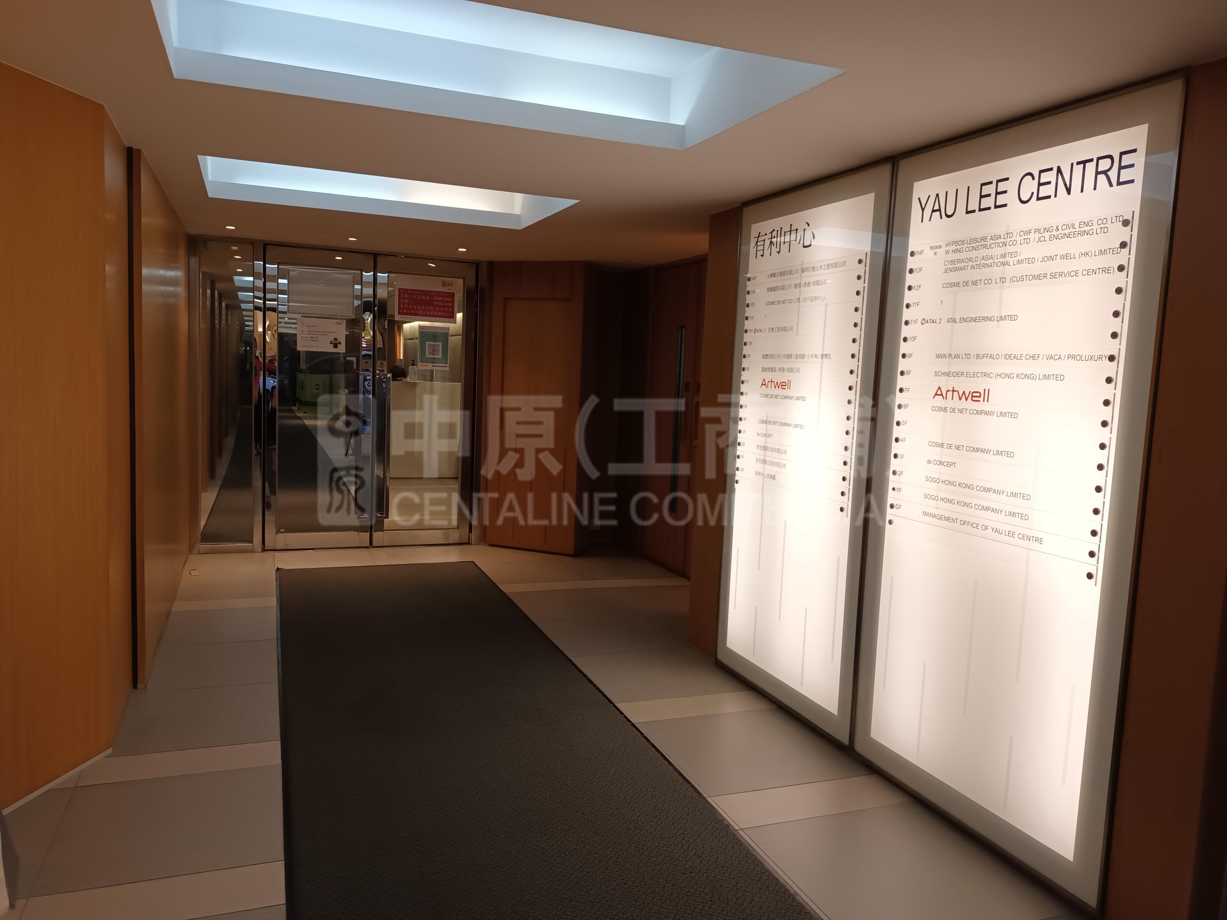 Yau Lee Centre｜Industrial Property | Centaline Commercial