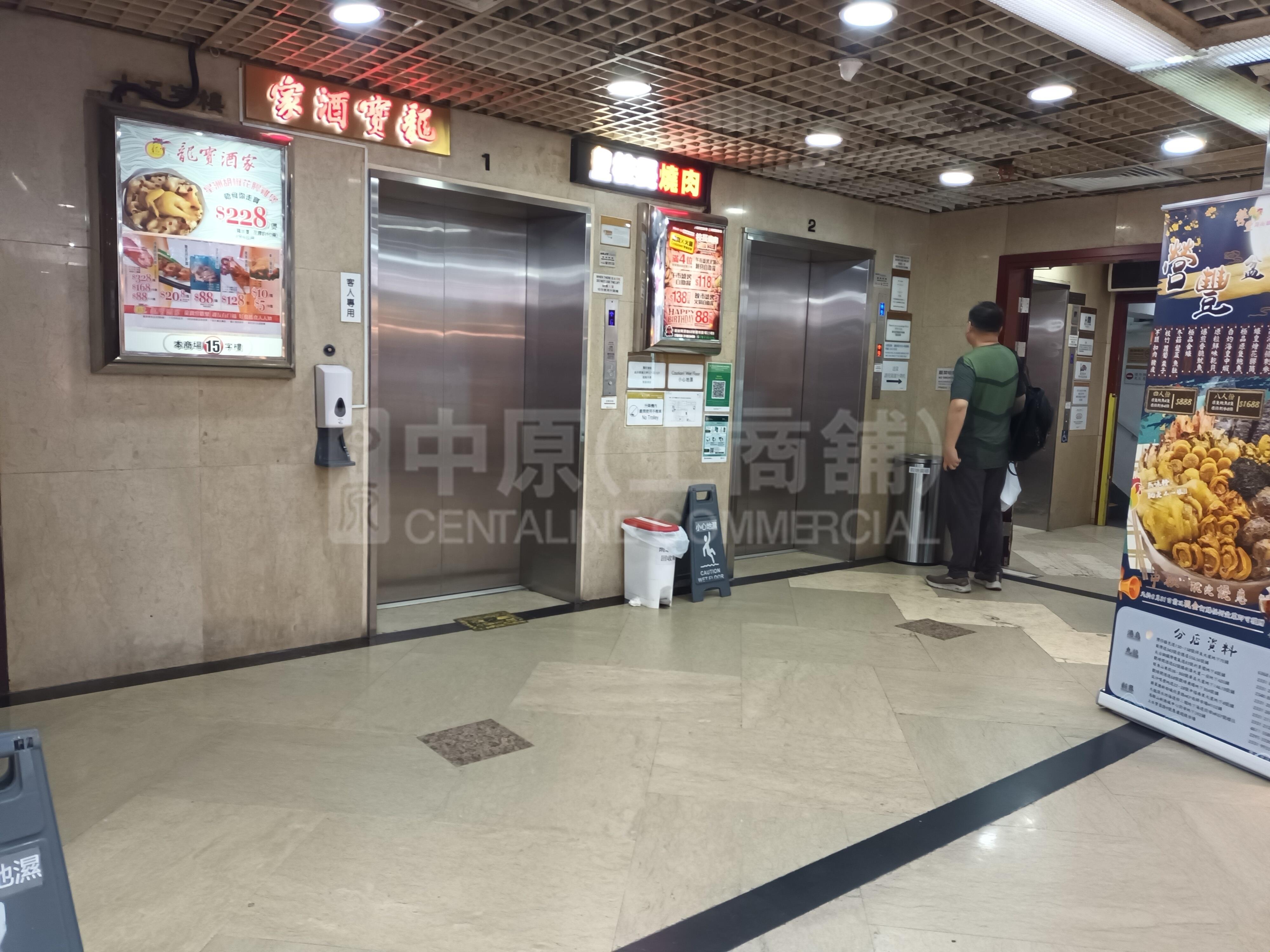Photo materials about Kwun Tong Plaza | Retail Listing | Centaline Commercial