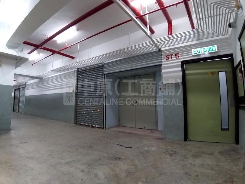 Photo materials about Kailey Industrial Centre Block A | Industrial Listing | Centaline Commercial