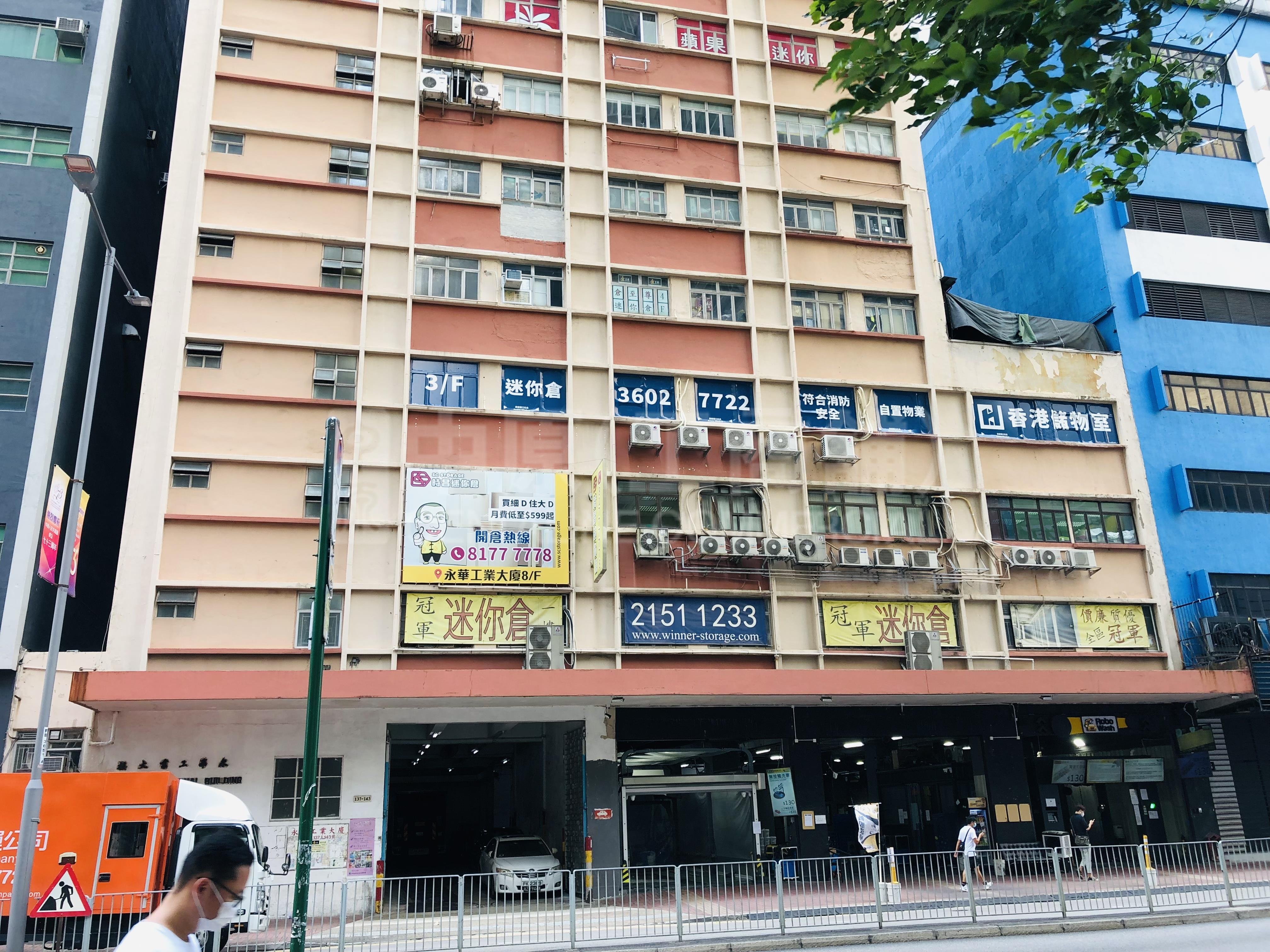 Photo materials about Wing Wah Industrial Building | Industrial Listing | Centaline Commercial
