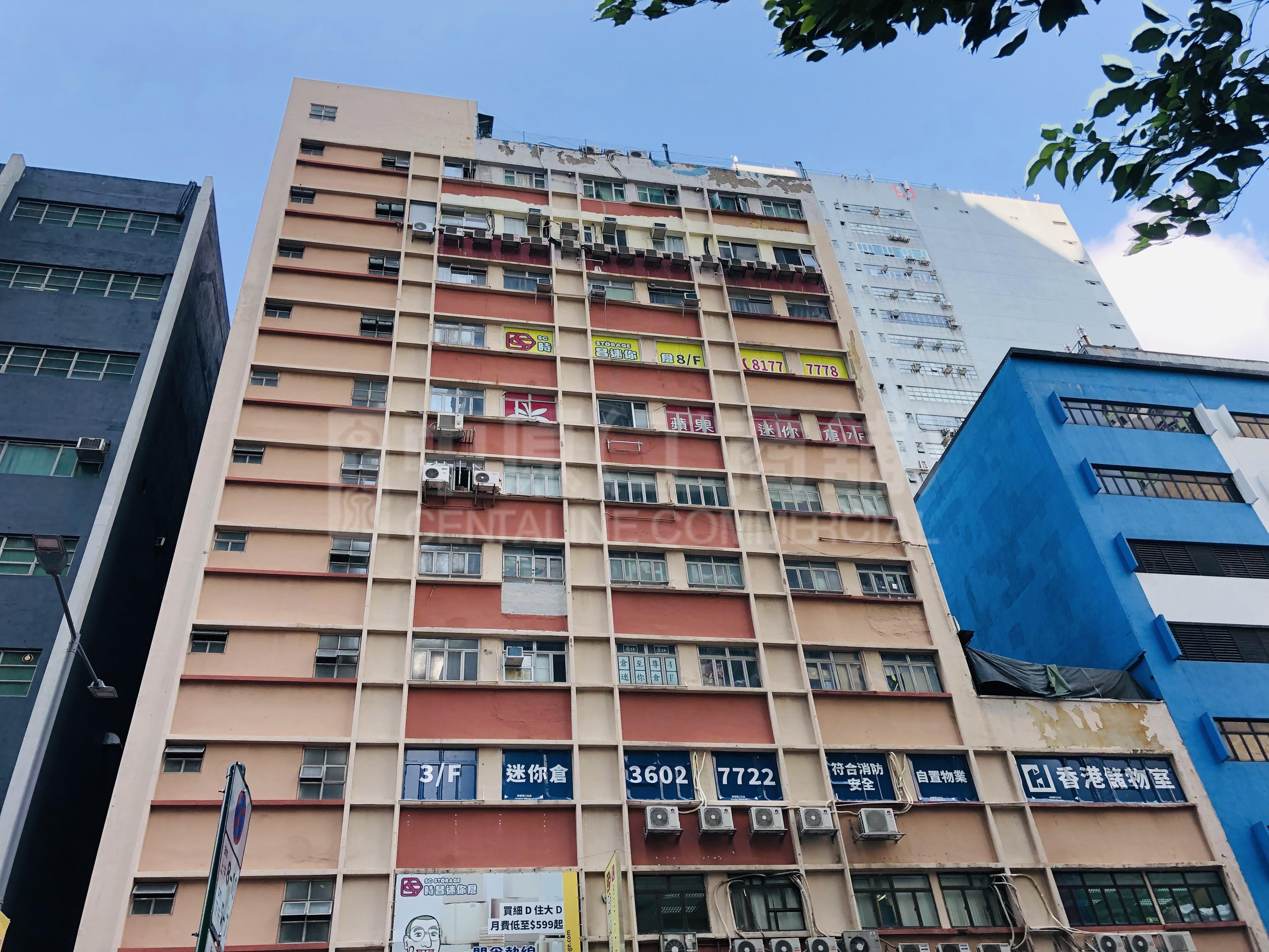 Photo materials about Wing Wah Industrial Building | Industrial Listing | Centaline Commercial