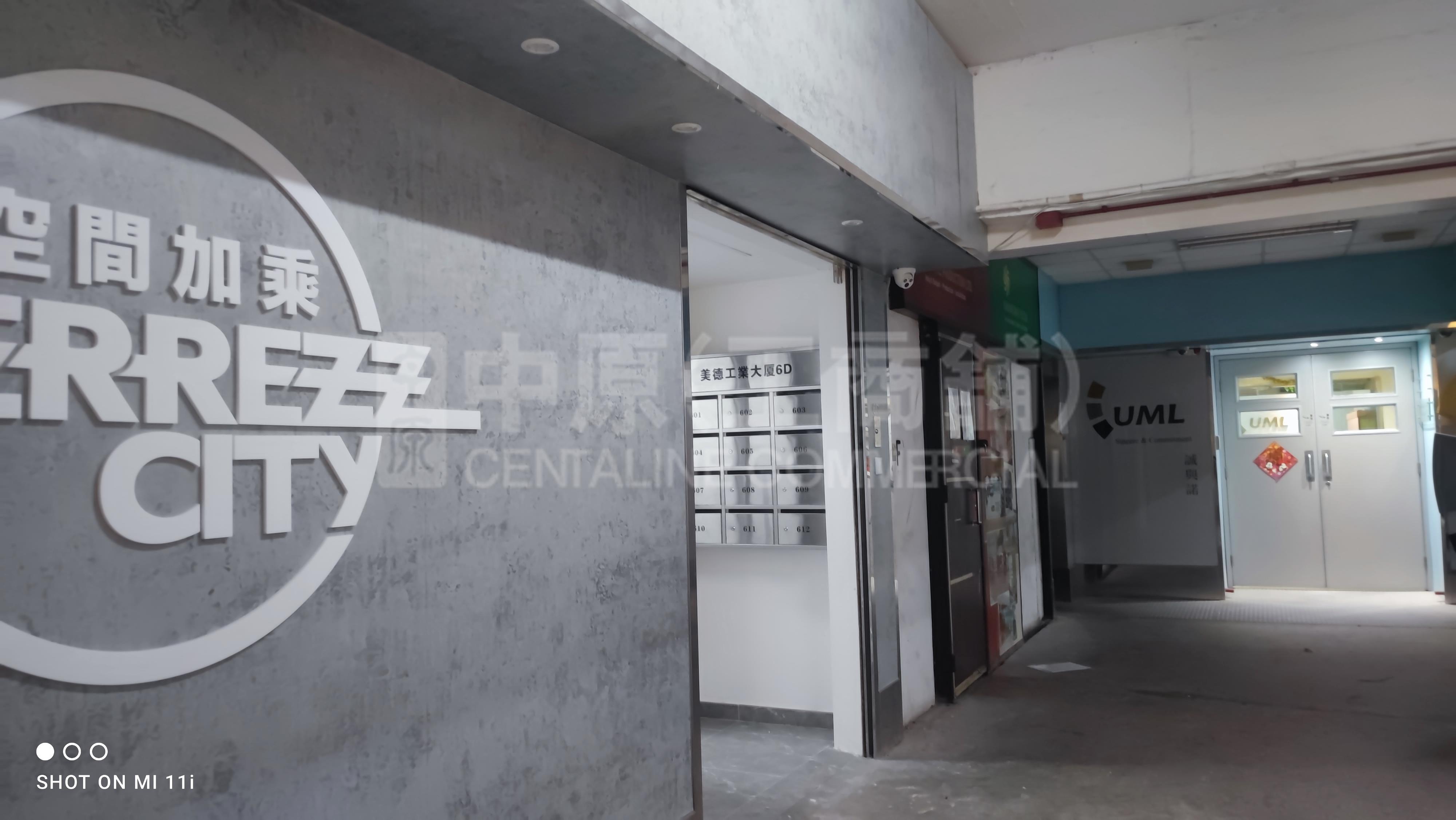 美德工业大厦的相片资料｜工商楼盘｜中原工商铺