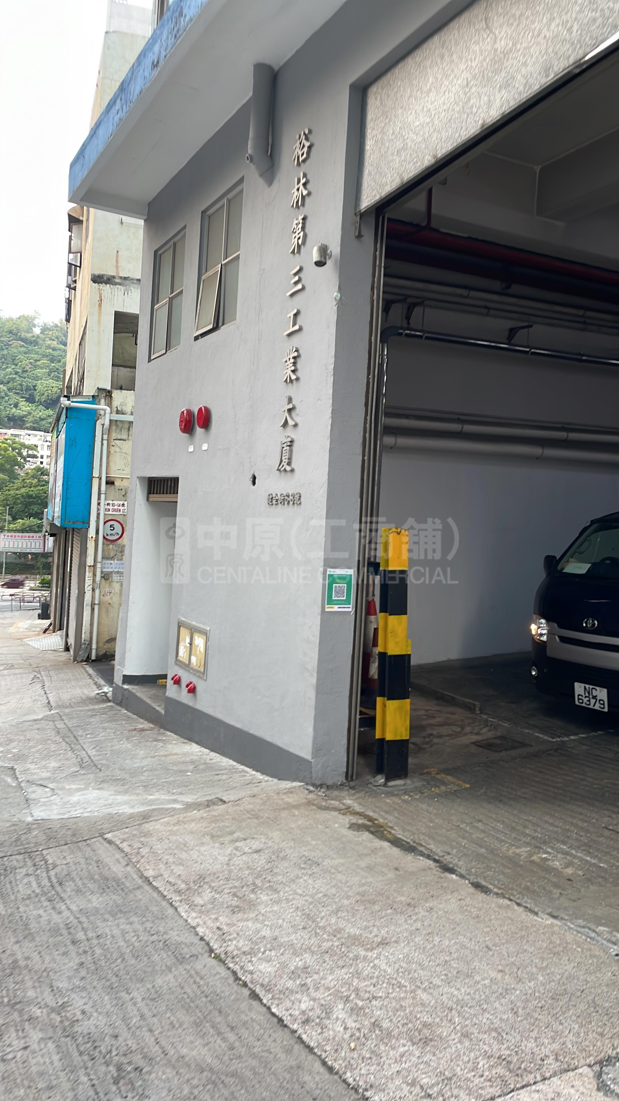 裕林工業大廈 3座｜工商樓盤｜中原工商舖