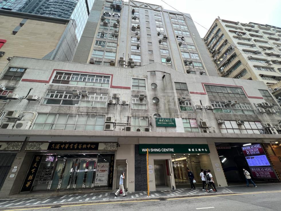 Wah Shing Centre｜Industrial Property | Centaline Commercial
