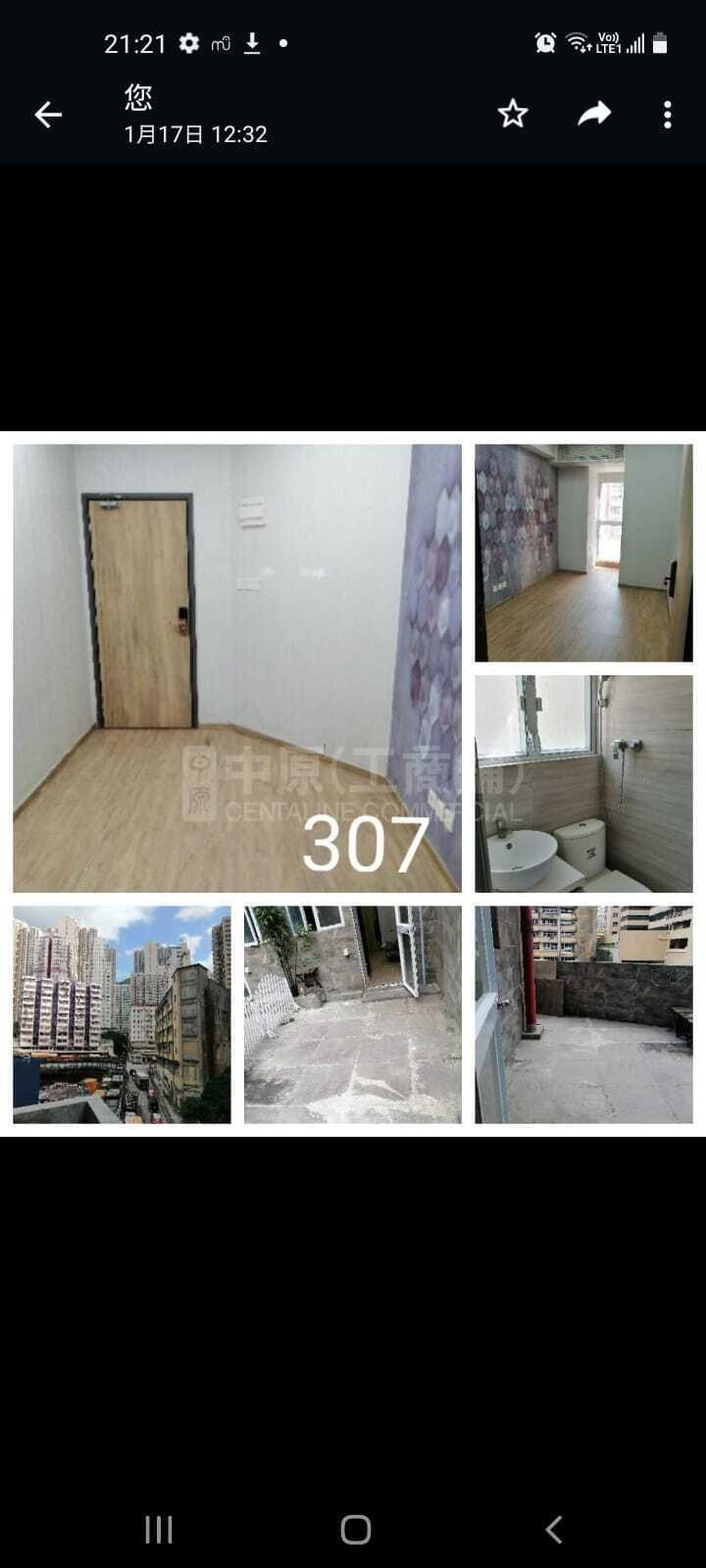 金富工業大廈｜工商樓盤｜中原工商舖