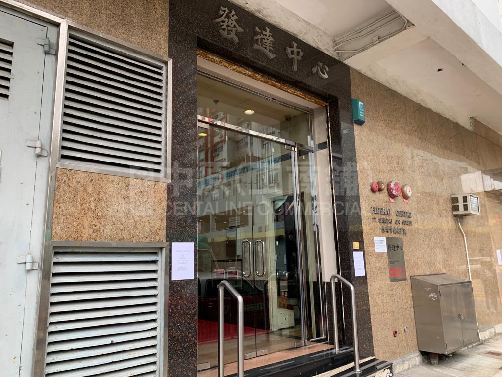 Photo materials about Federal Centre | Office Listing | Centaline Commercial