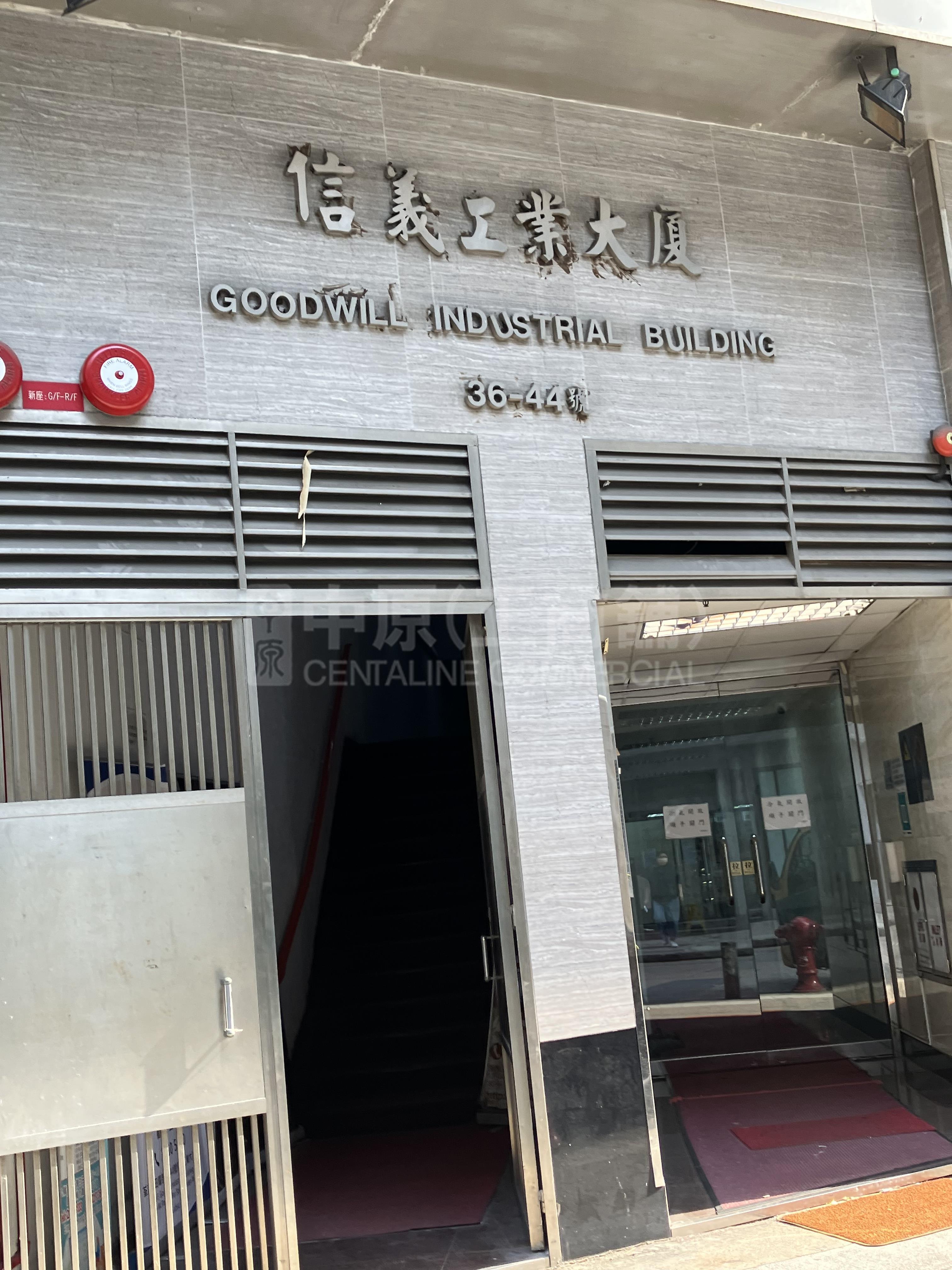 信义工业大厦的相片资料｜工商楼盘｜中原工商铺