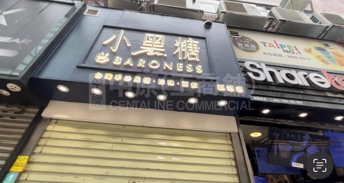 福昌大廈的相片資料｜工商樓盤｜中原工商舖