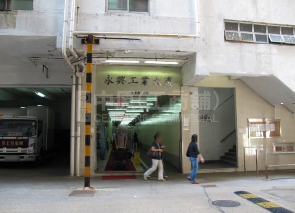 Photo materials about Wing Hing Industrial Building | Industrial Listing | Centaline Commercial