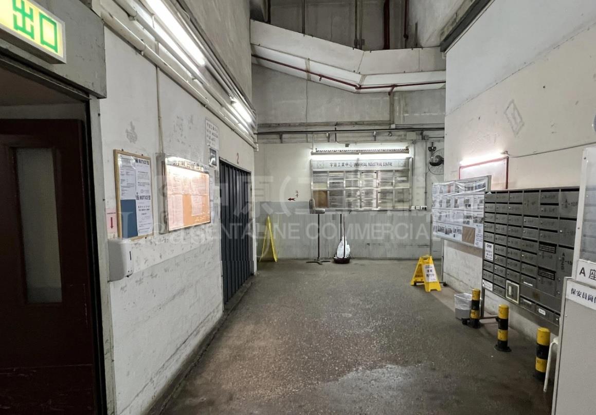 Photo materials about Universal Industrial Centre | Industrial Listing | Centaline Commercial