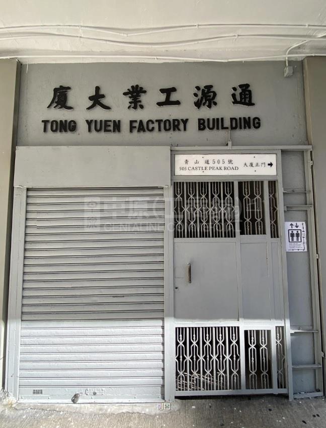 通源工业大厦的相片资料｜工商楼盘｜中原工商铺