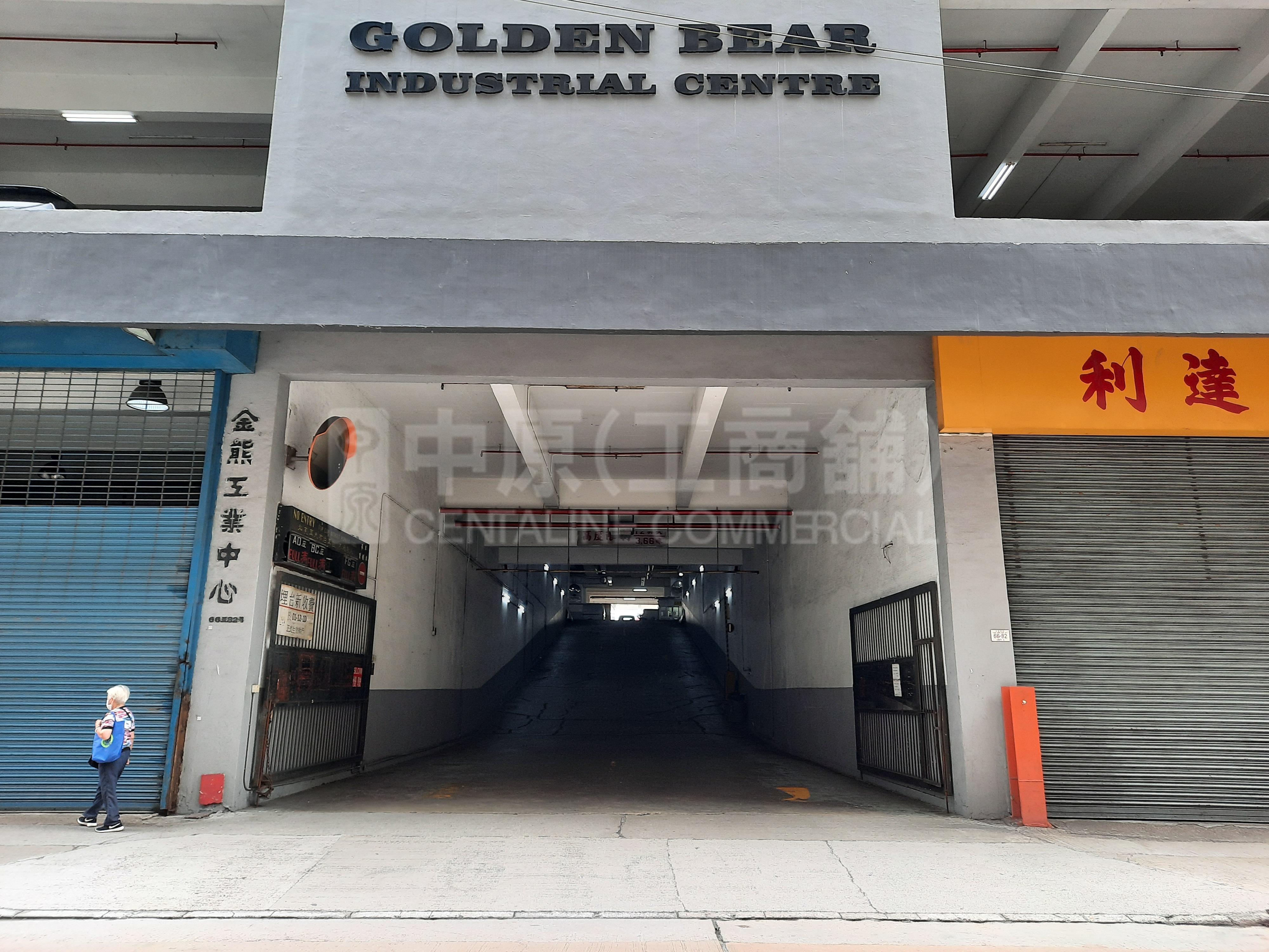 金熊工業中心｜工商樓盤｜中原工商舖