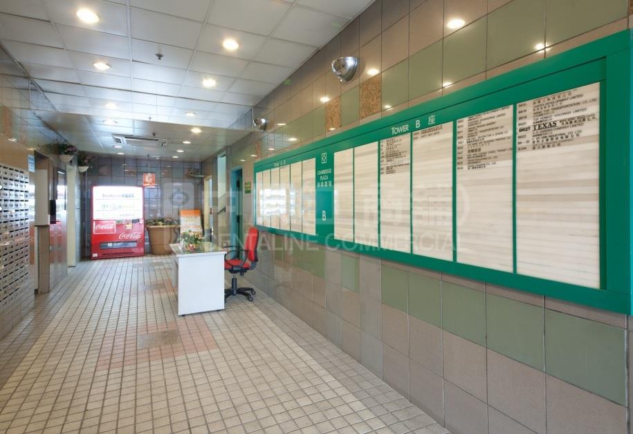 Photo materials about Cambridge Plaza Block A | Industrial Listing | Centaline Commercial