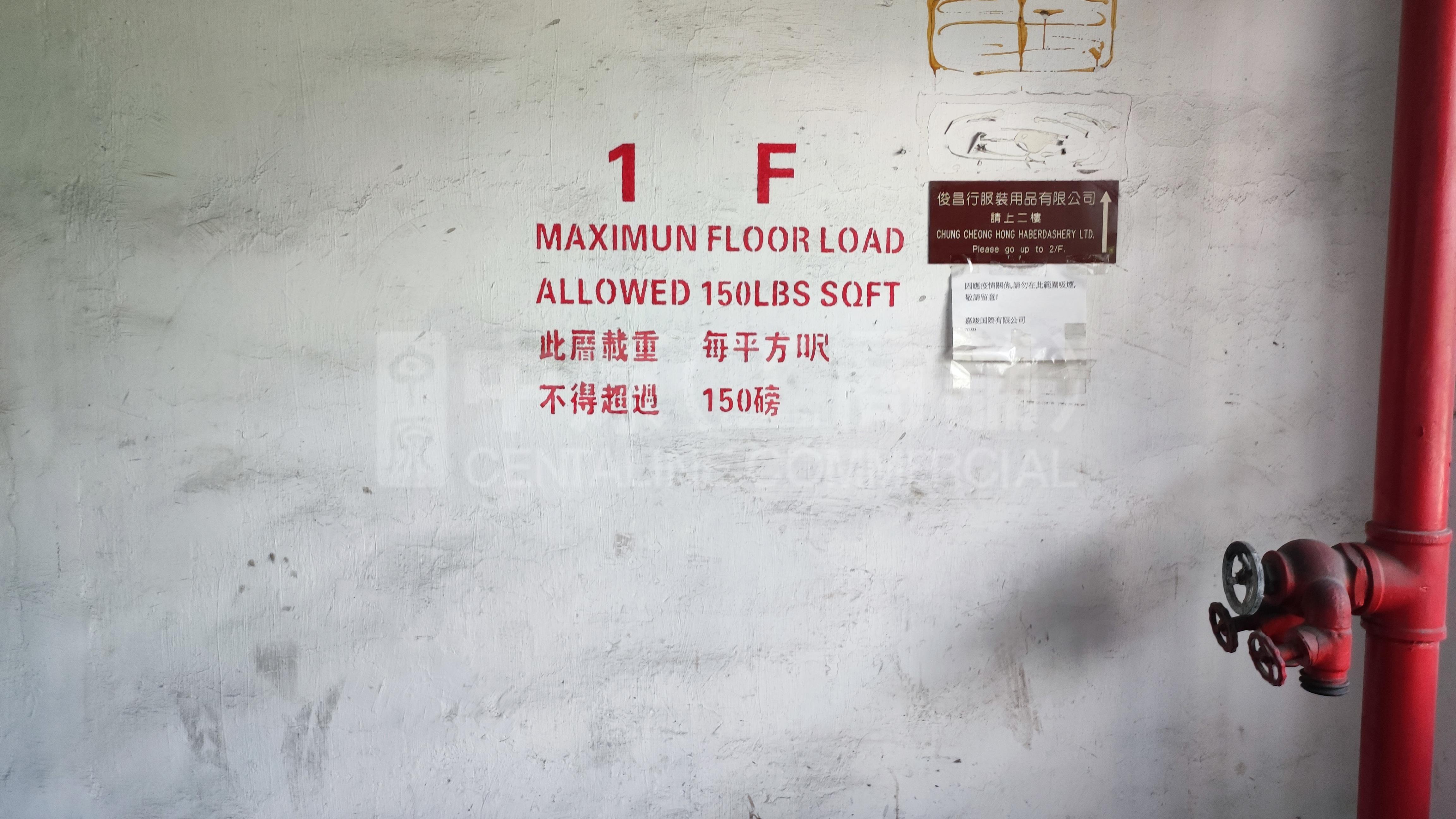 Photo materials about Mai Tong Industrial Building | Industrial Listing | Centaline Commercial
