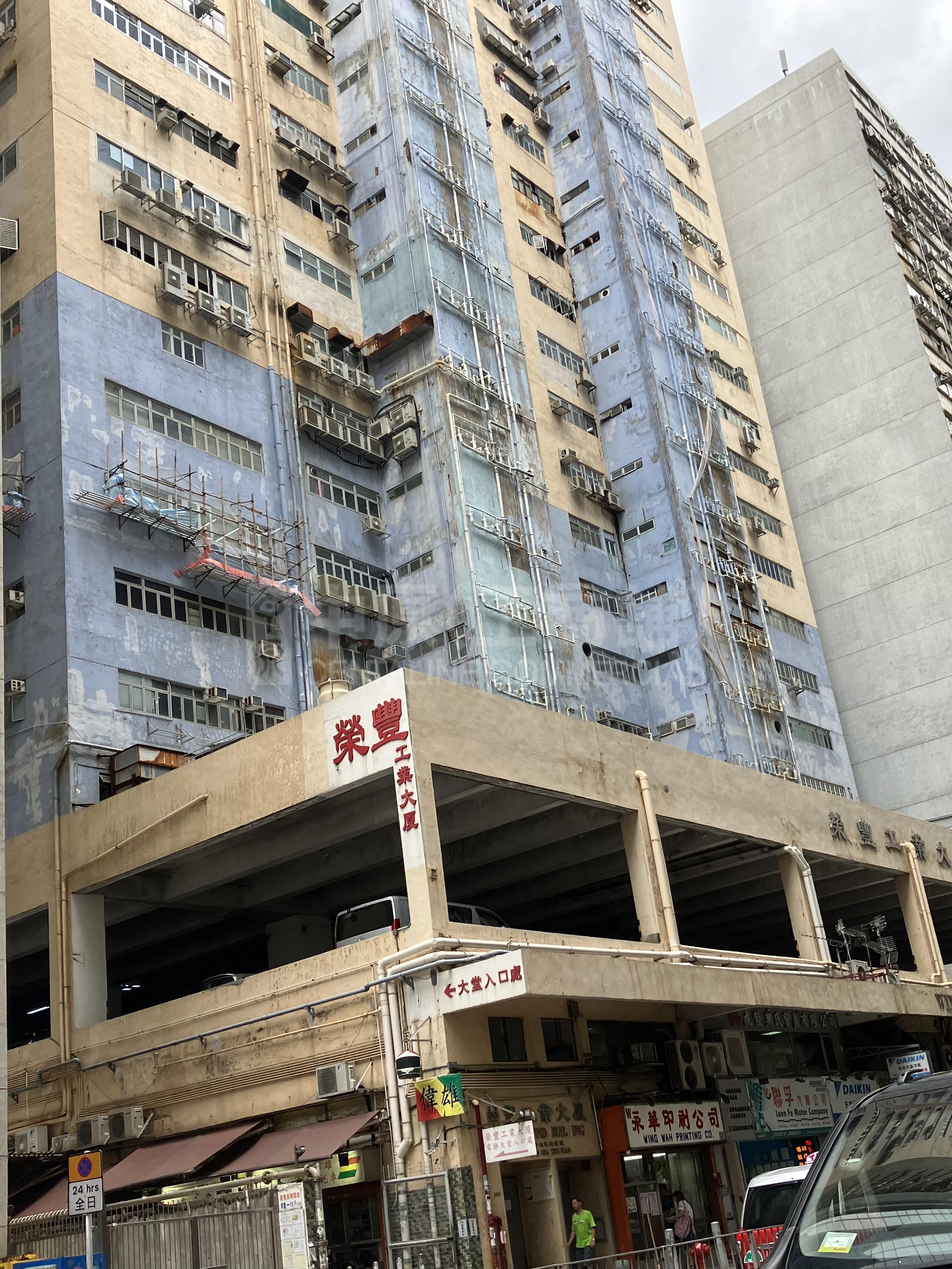 荣丰工业大厦的相片资料｜工商楼盘｜中原工商铺